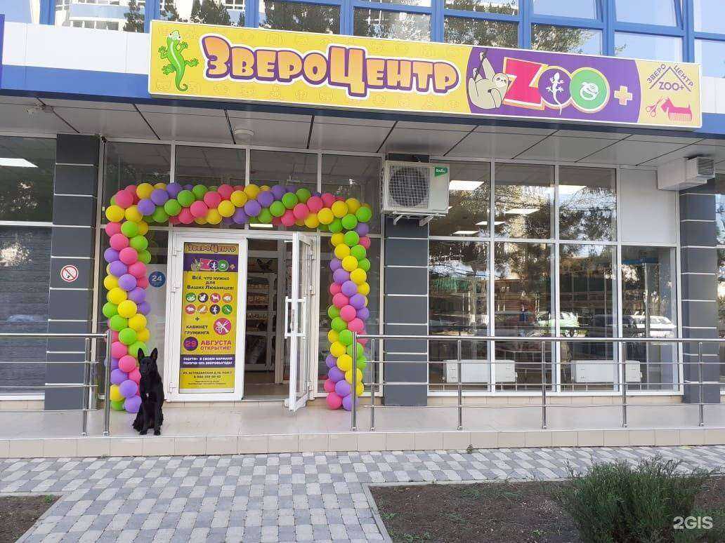 Отзывы на компанию Звероцентр Зоо+ в г. Анапа c фото
