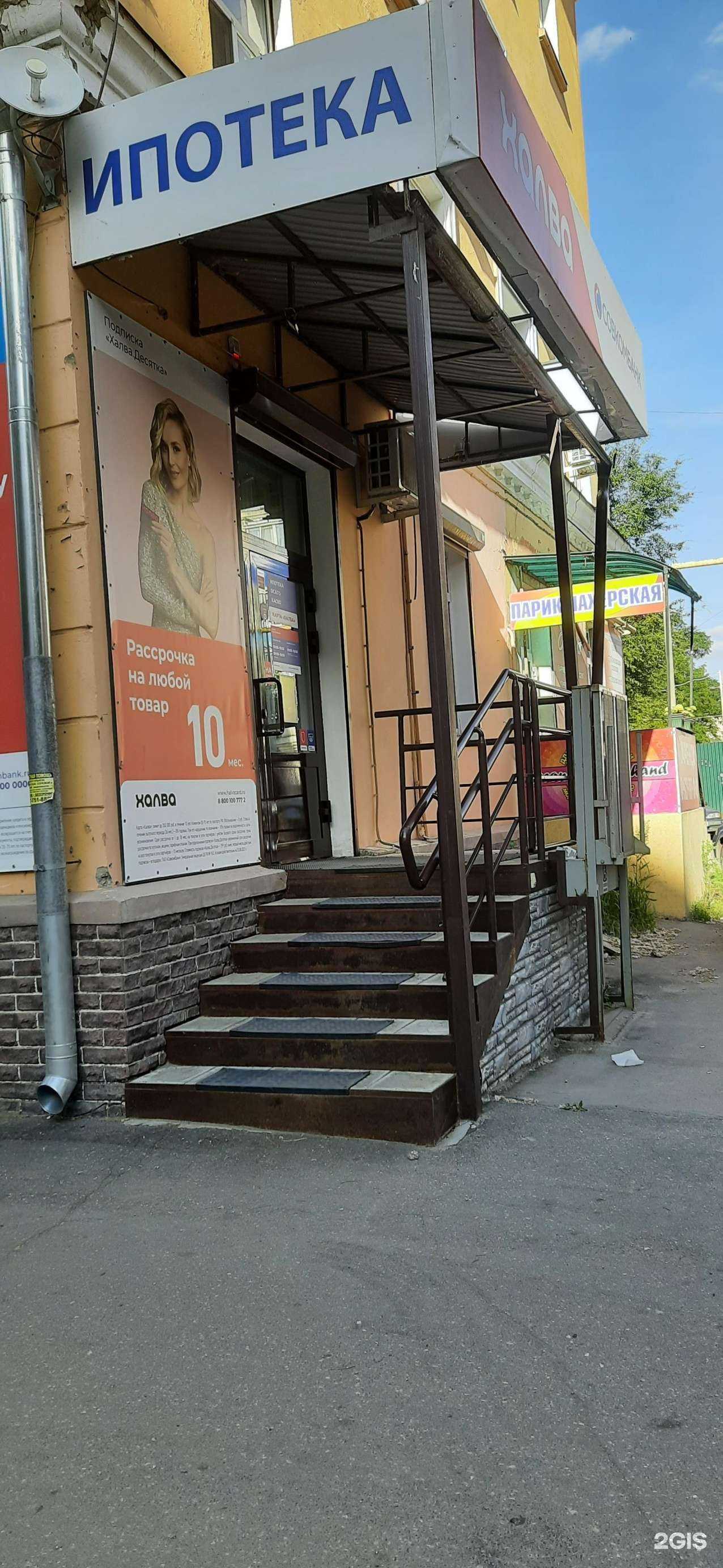 Отзывы на компанию Совкомбанк в Сызрани c фото