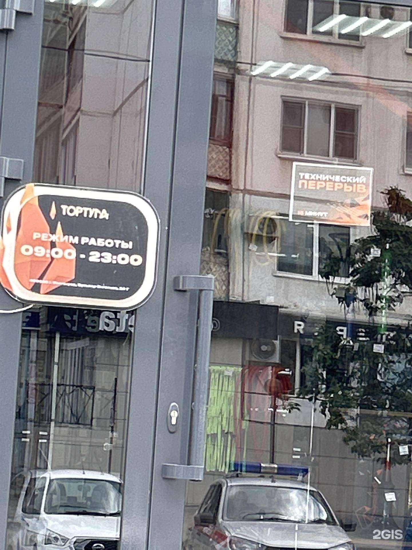 Отзывы на компанию Тортуга в Волгограде c фото