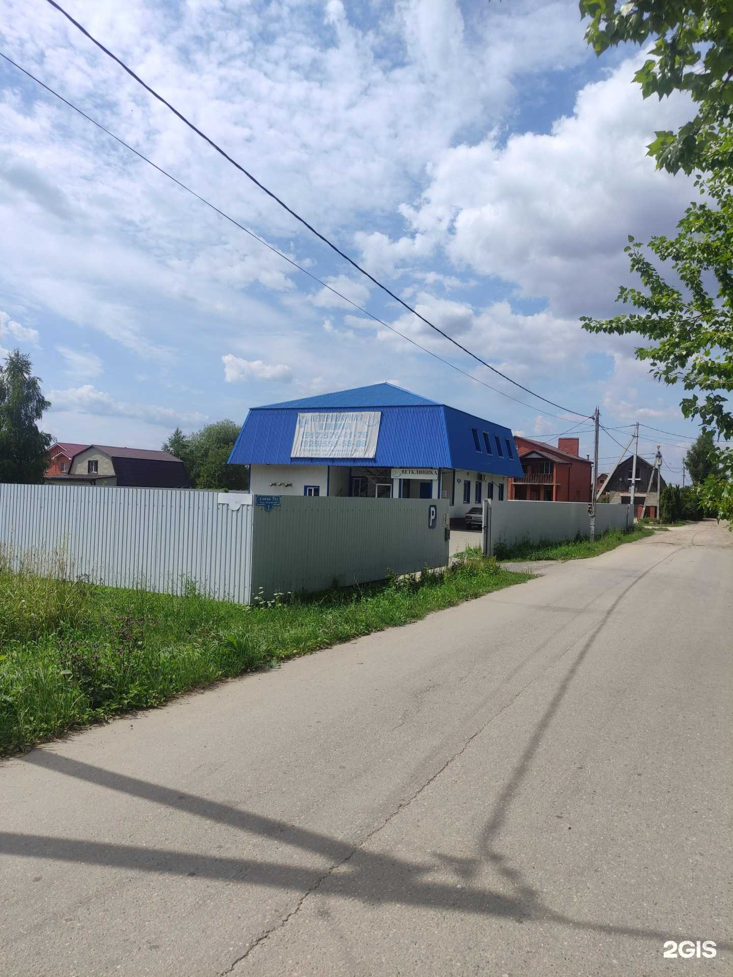 Отзывы на компанию ВетДоктор в г. Воскресенск c фото