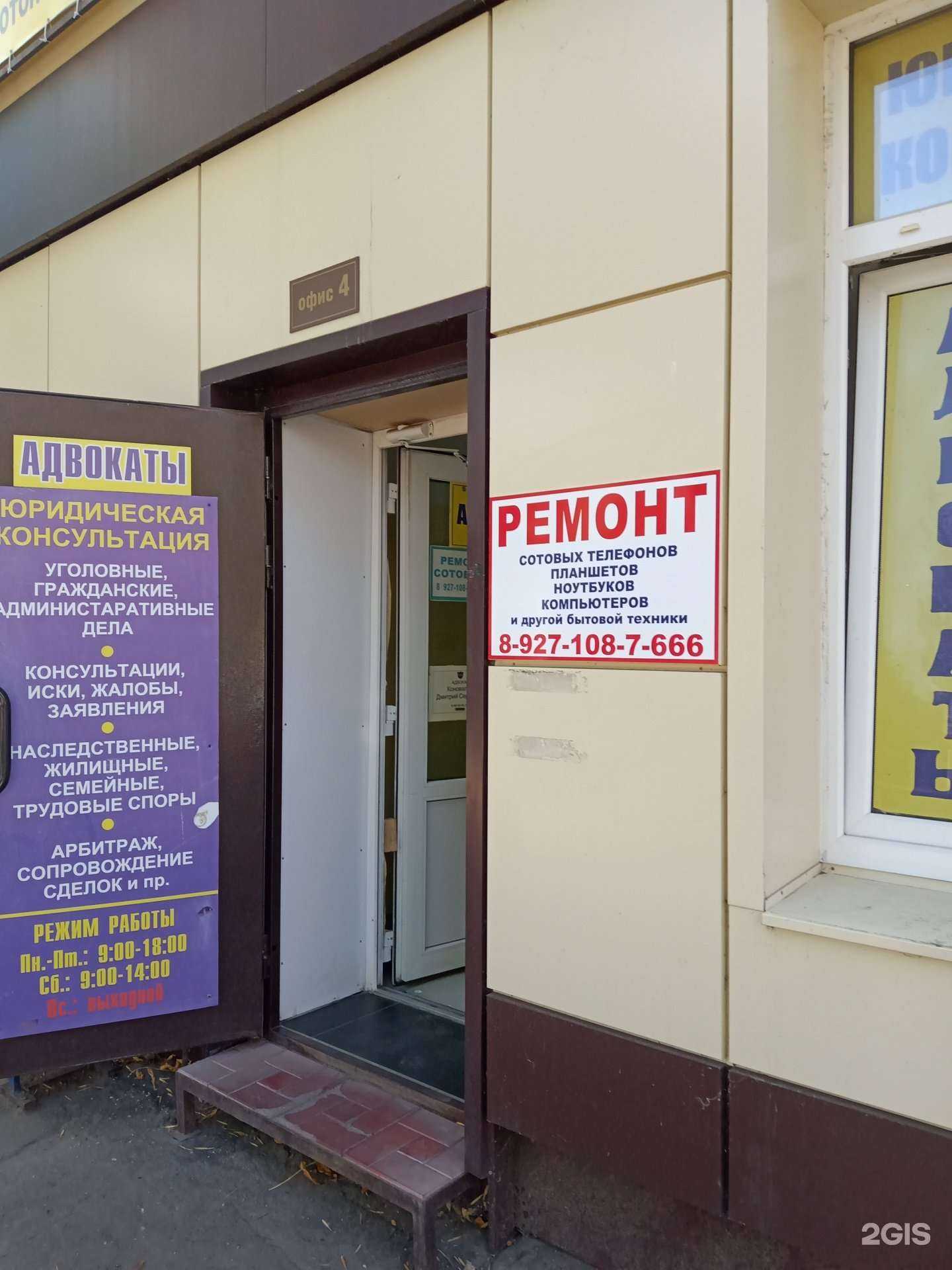 Отзывы на компанию Мобилка в г. Энгельс c фото