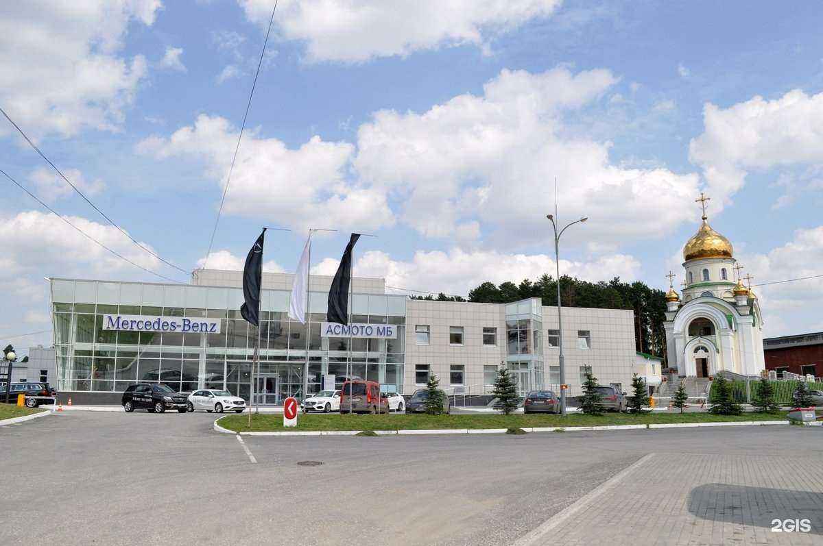 Отзывы на компанию Асмото в Екатеринбурге c фото - фотография 2 из 2