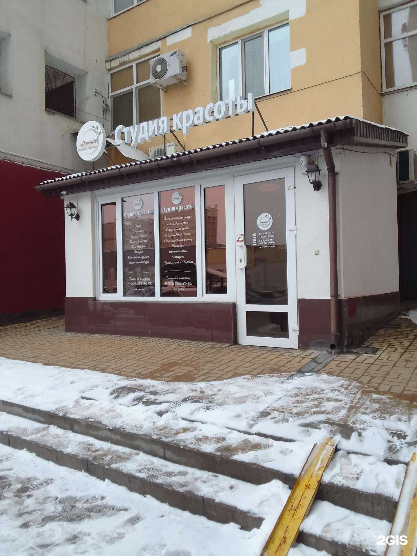 Отзывы на компанию Метта в Белгороде c фото