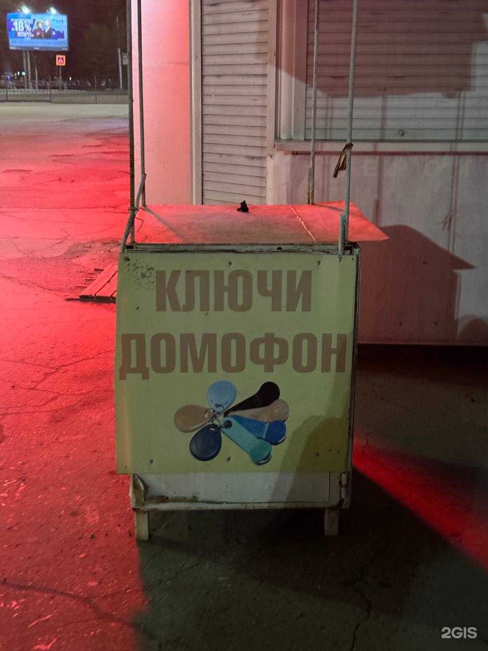 Отзывы на компанию Мастерская по ремонту телефонов и изготовлению ключей в Саратове c фото