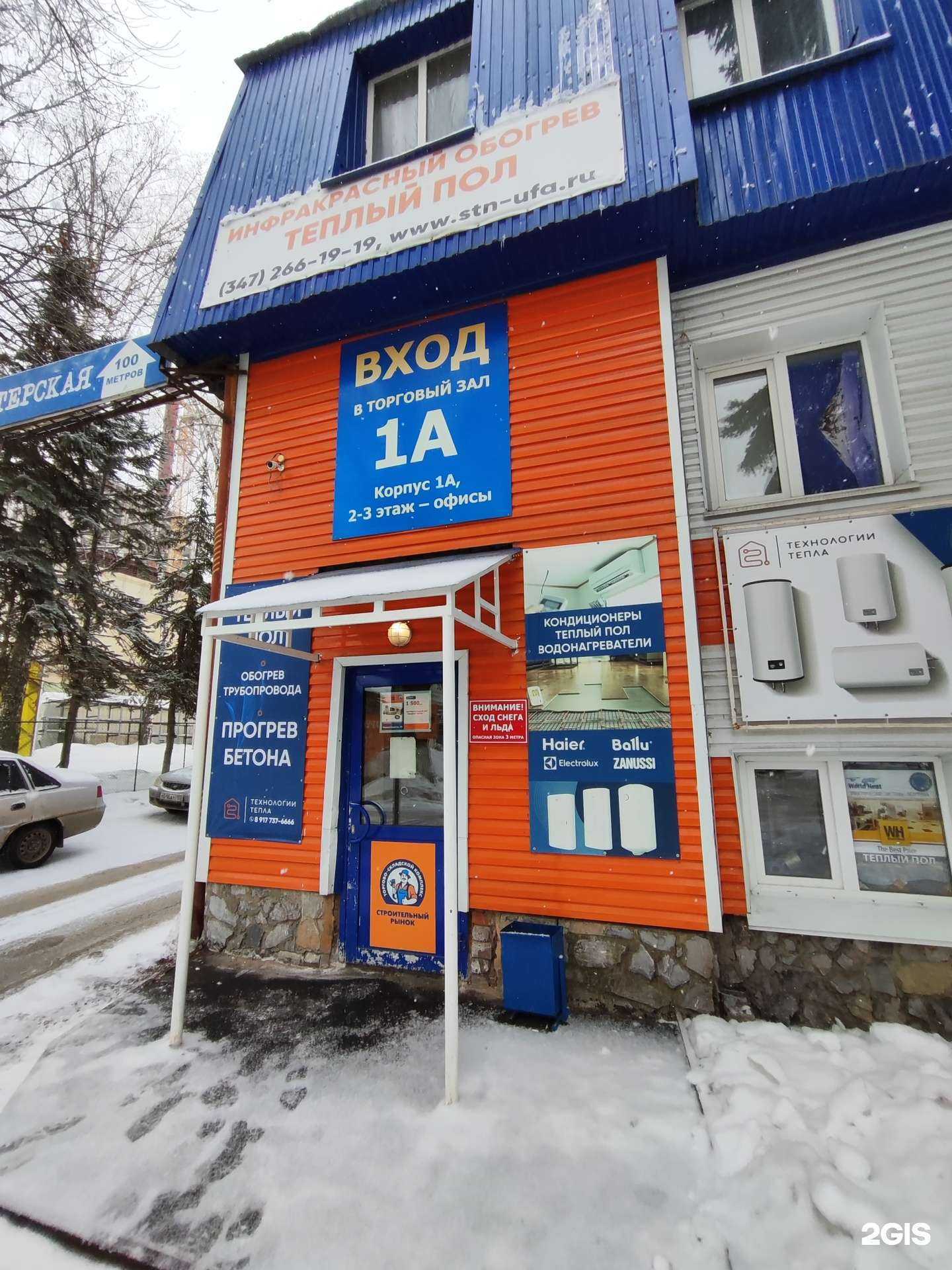 Отзывы на компанию Все ворота в Уфе c фото