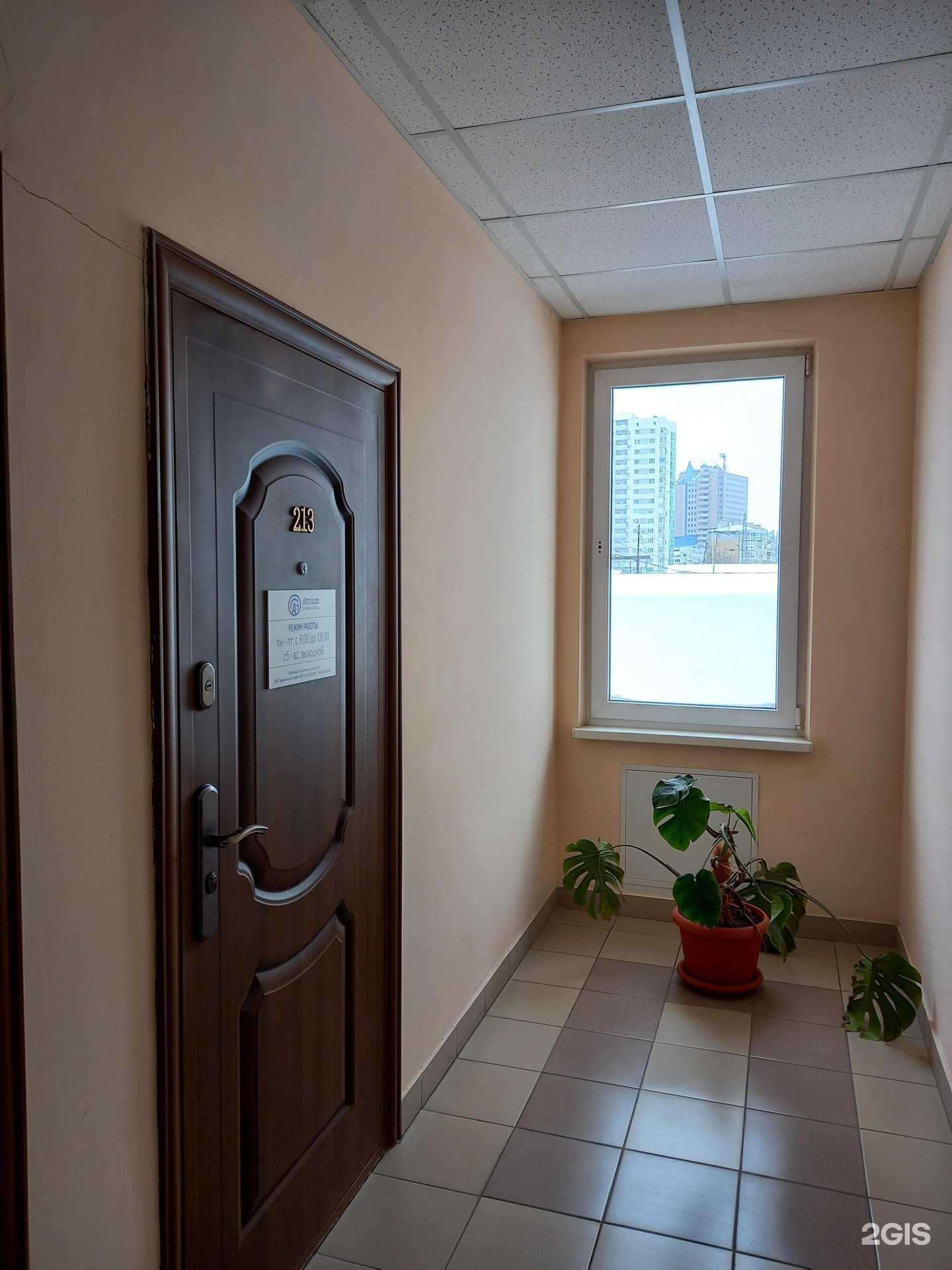 Отзывы на компанию Atrium Consult Group в Краснодаре c фото