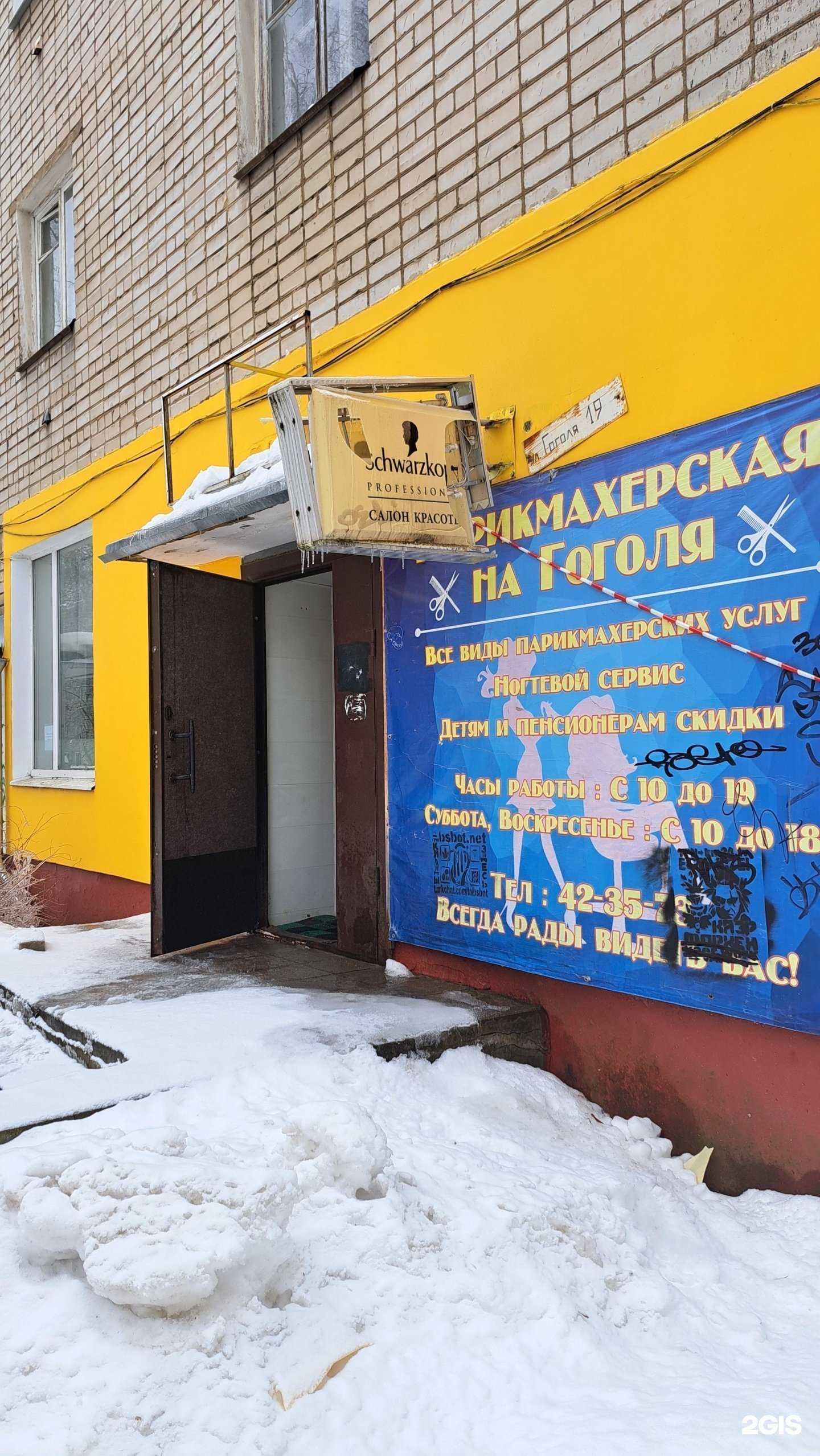 Отзывы на компанию Салон красоты в г. Ярославль c фото