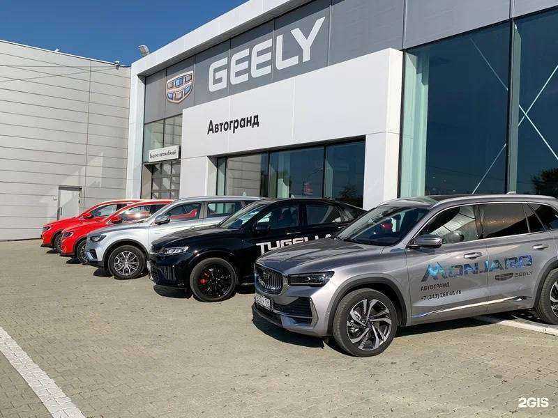 Отзывы на компанию Geely Автогранд в Верхней Пышме c фото
