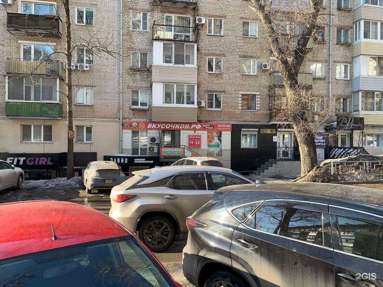 Отзывы на компанию 8Кусочков в Хабаровске c фото