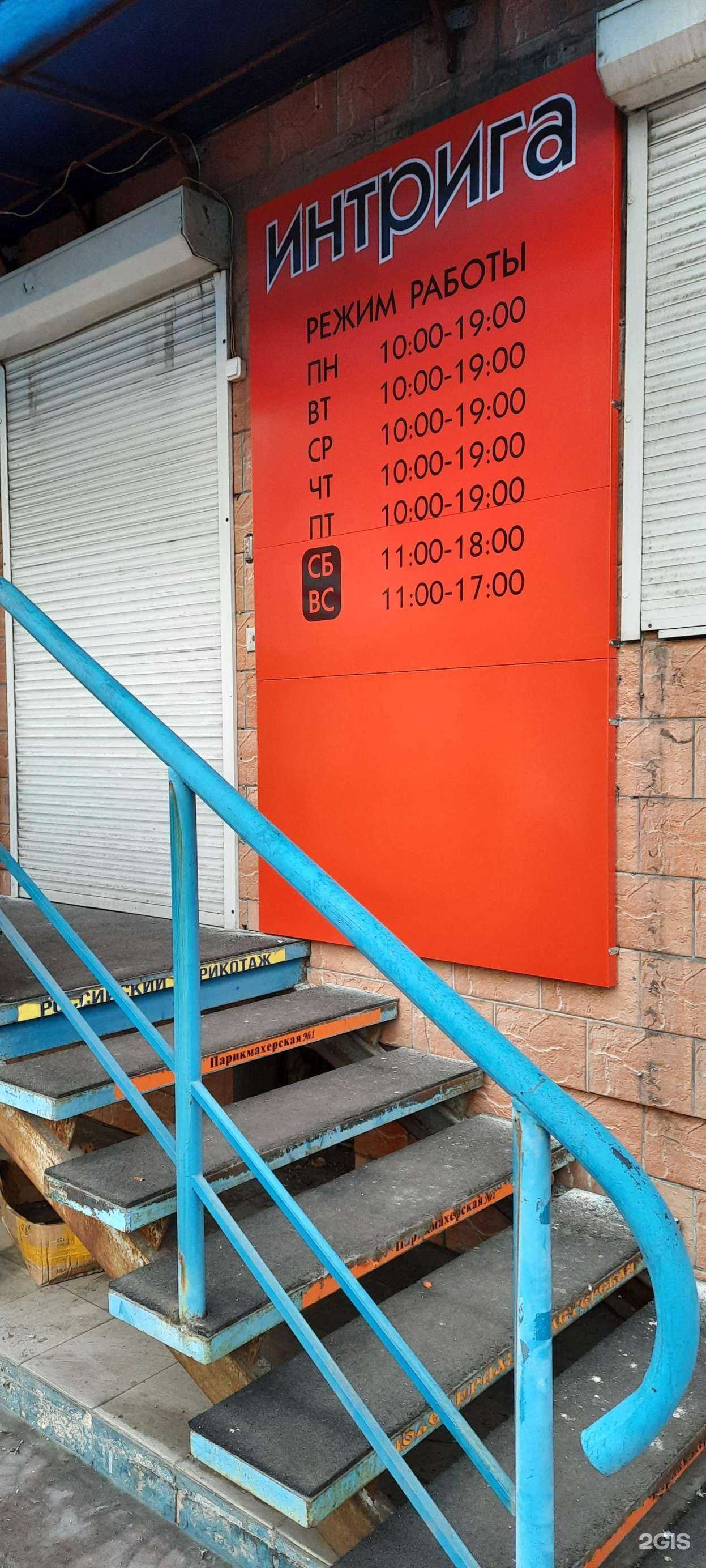 Отзывы на компанию Обувной магазин в Чите c фото - фотография 2 из 2