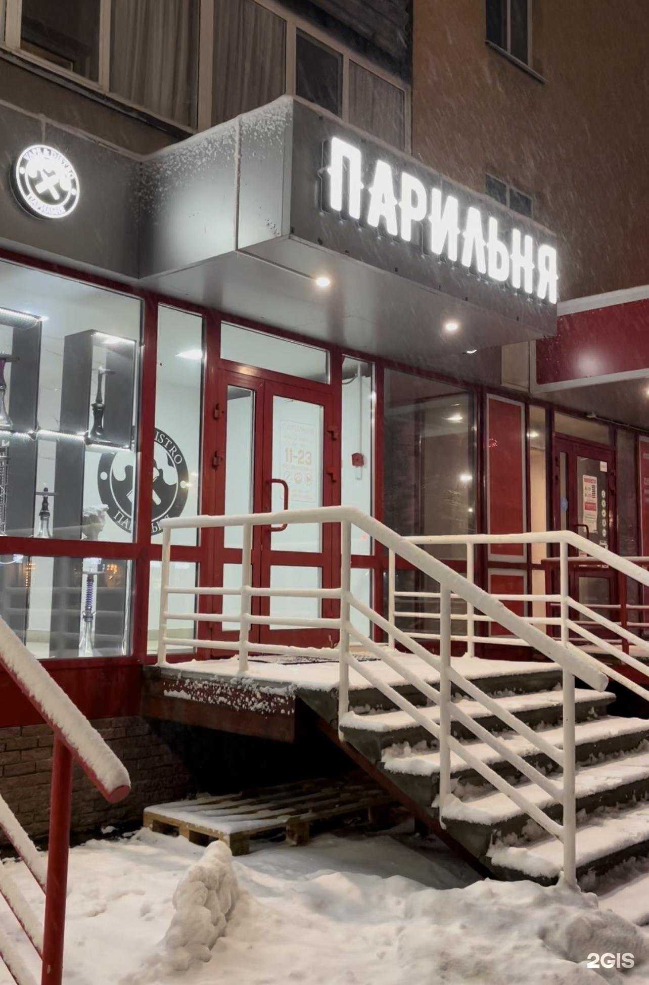 Отзывы на компанию Парильня в г. Нижний Новгород c фото