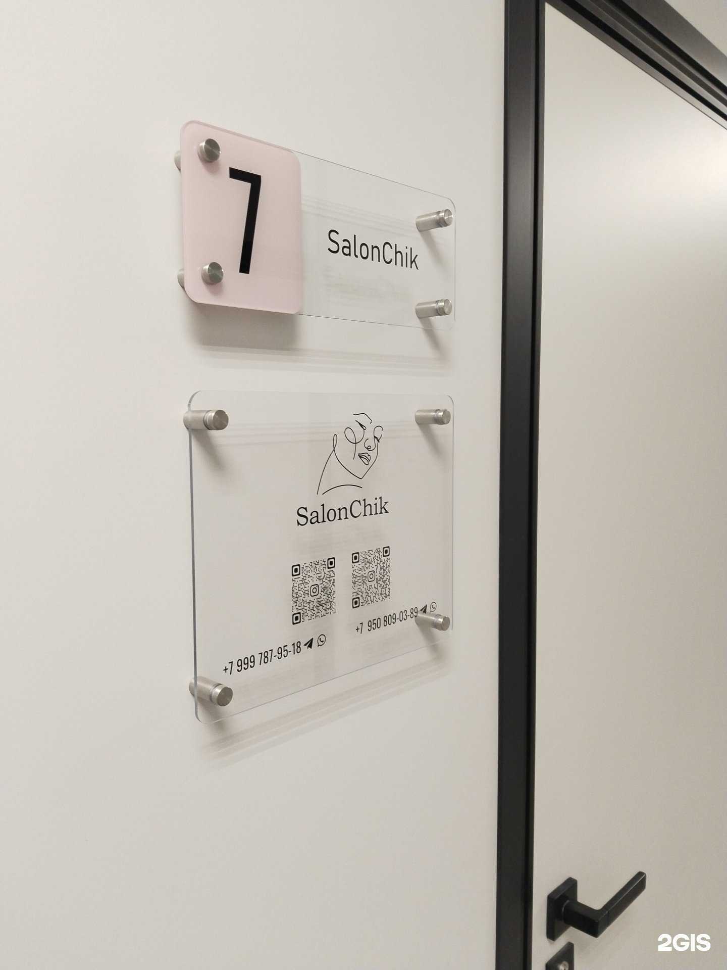 Отзывы на компанию SalonChik  в Липецке c фото