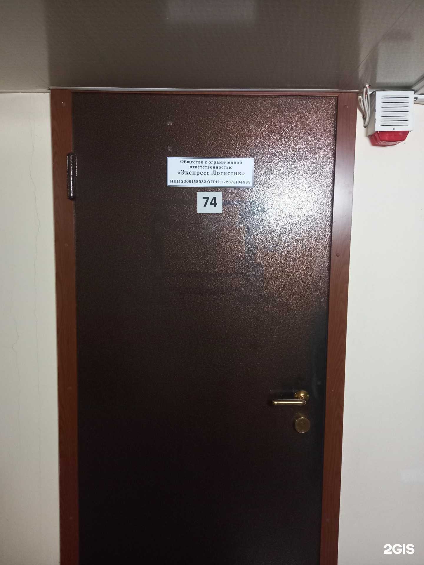 Отзывы на компанию Экспресс Логистик в Краснодаре c фото