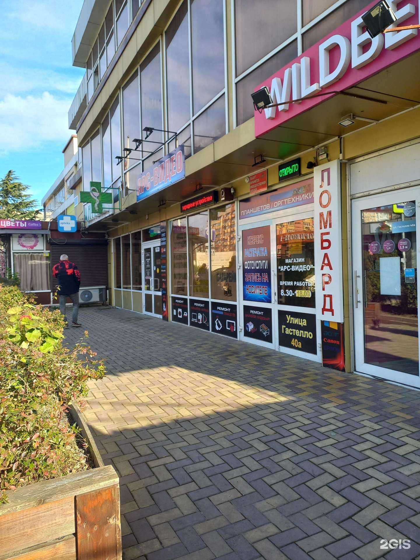 Отзывы на компанию Арс-видео в Сочи c фото