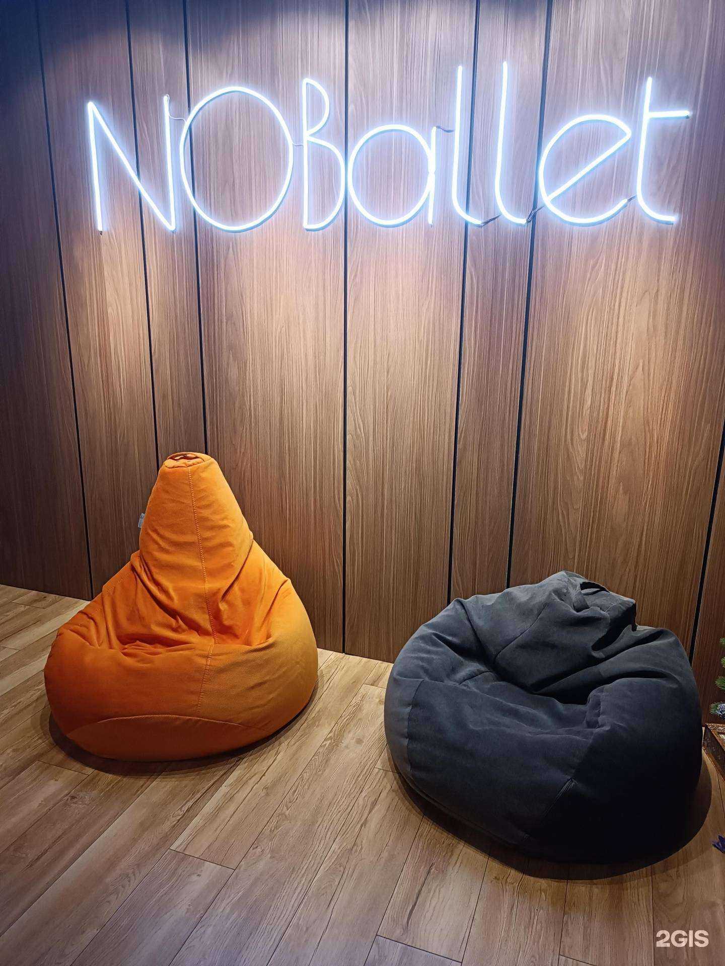 Отзывы на компанию NoBallet в Екатеринбурге c фото