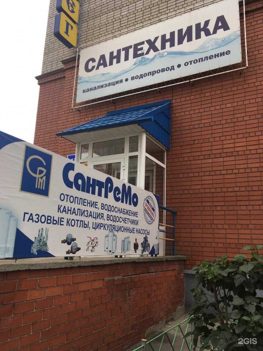 Отзывы на компанию Сантремо+ в Барнауле c фото
