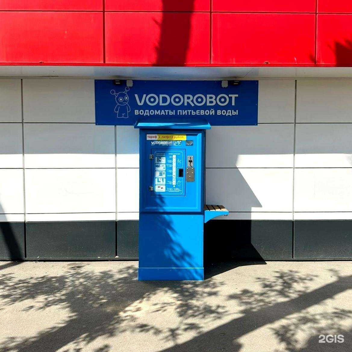 Отзывы на компанию Vodorobot в Челябинске c фото