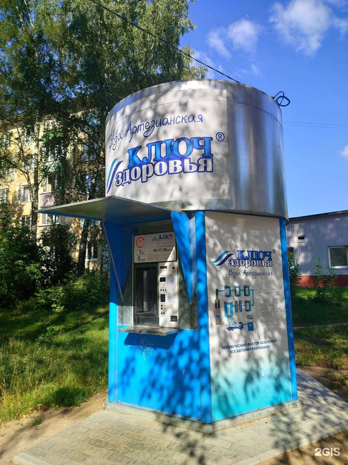 Отзывы на компанию Ключ здоровья в Костроме c фото