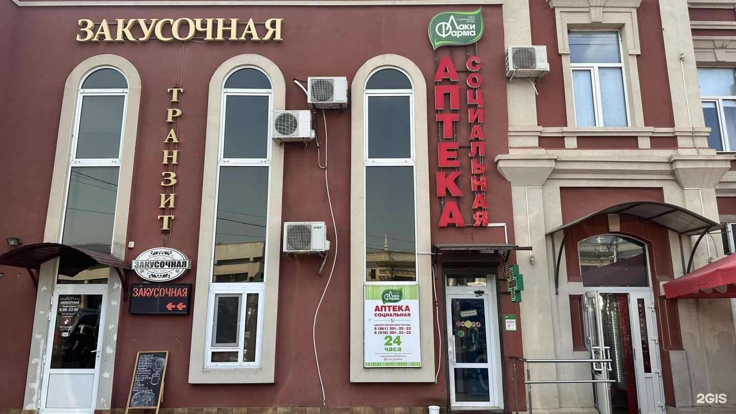 Отзывы на компанию Лаки фарма в г. Краснодар c фото