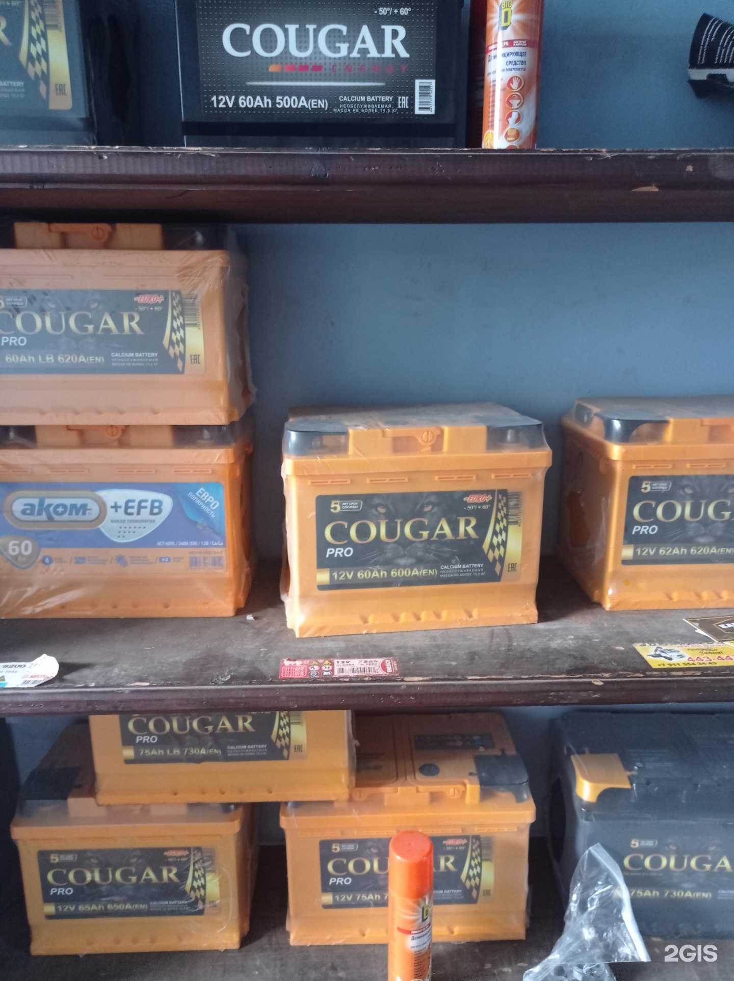 Отзывы на компанию АКБ+ в Архангельске c фото