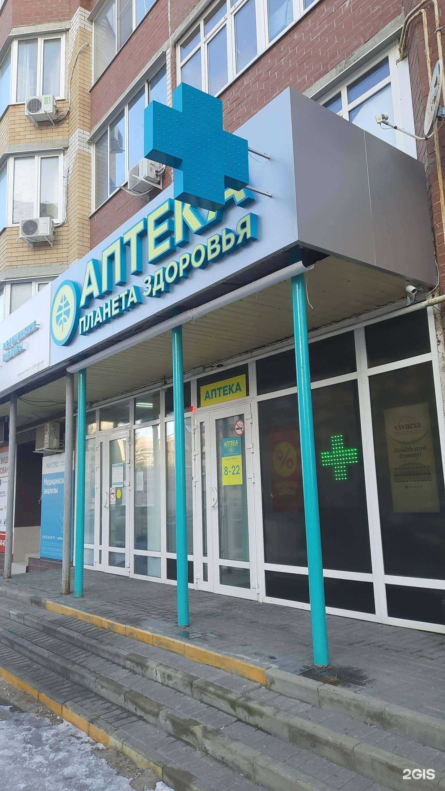 Отзывы на компанию Планета здоровья в г. Тамбов c фото