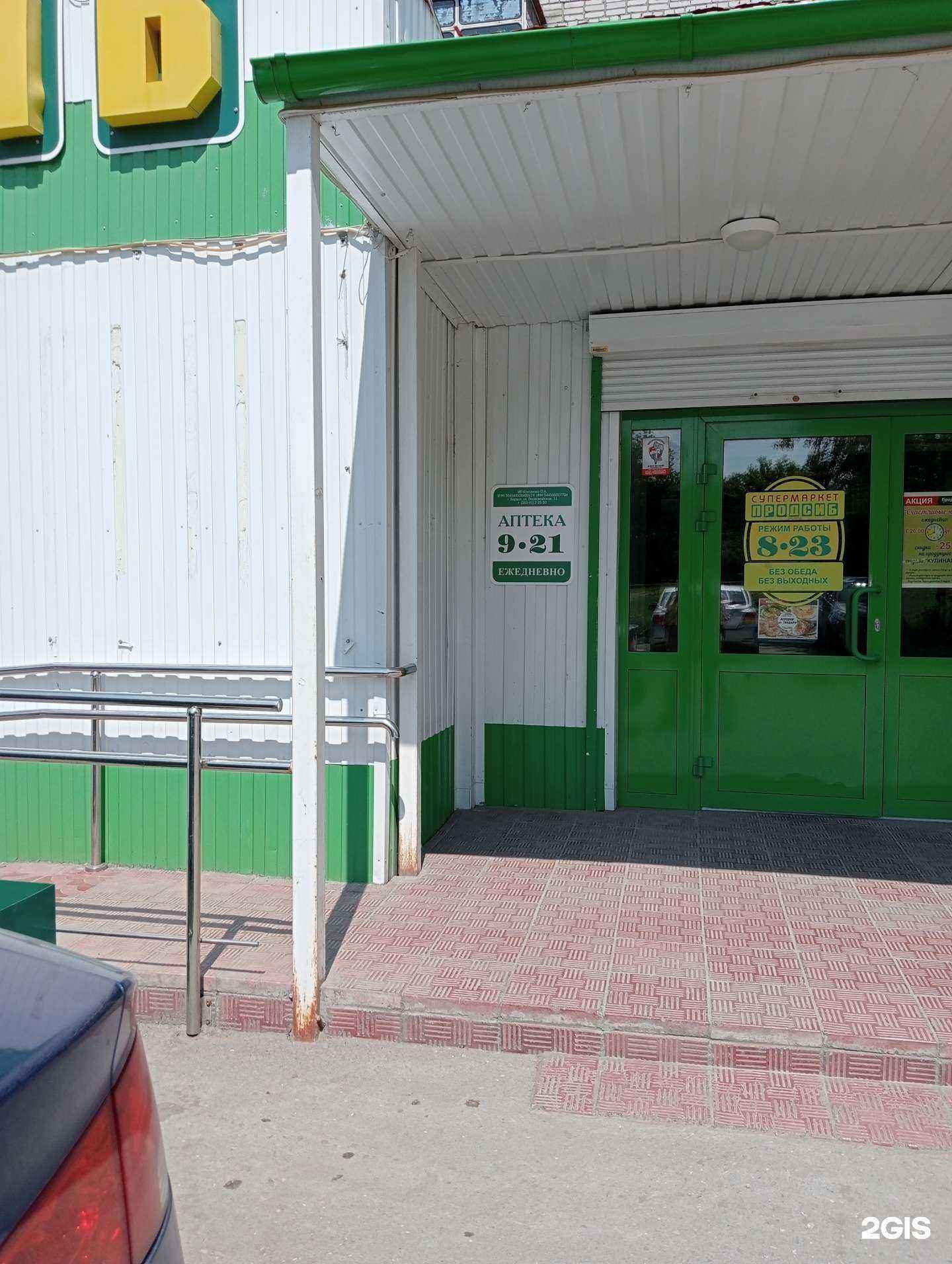 Отзывы на компанию Бердская в г. Бердск c фото