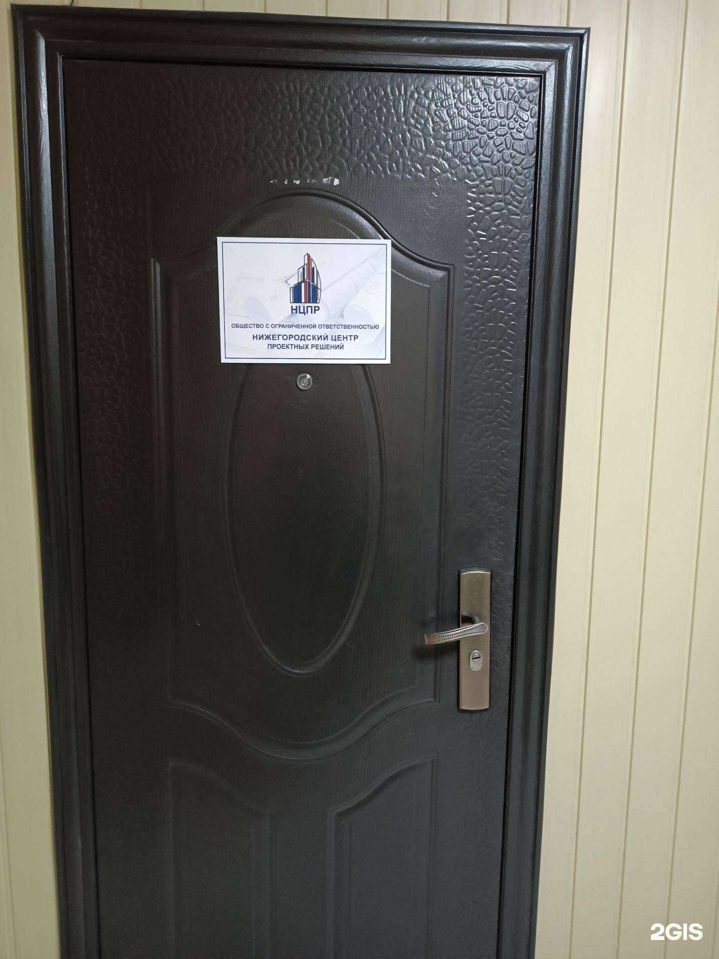 Отзывы на компанию Нижегородский центр проектных решений в Нижнем Новгороде c фото