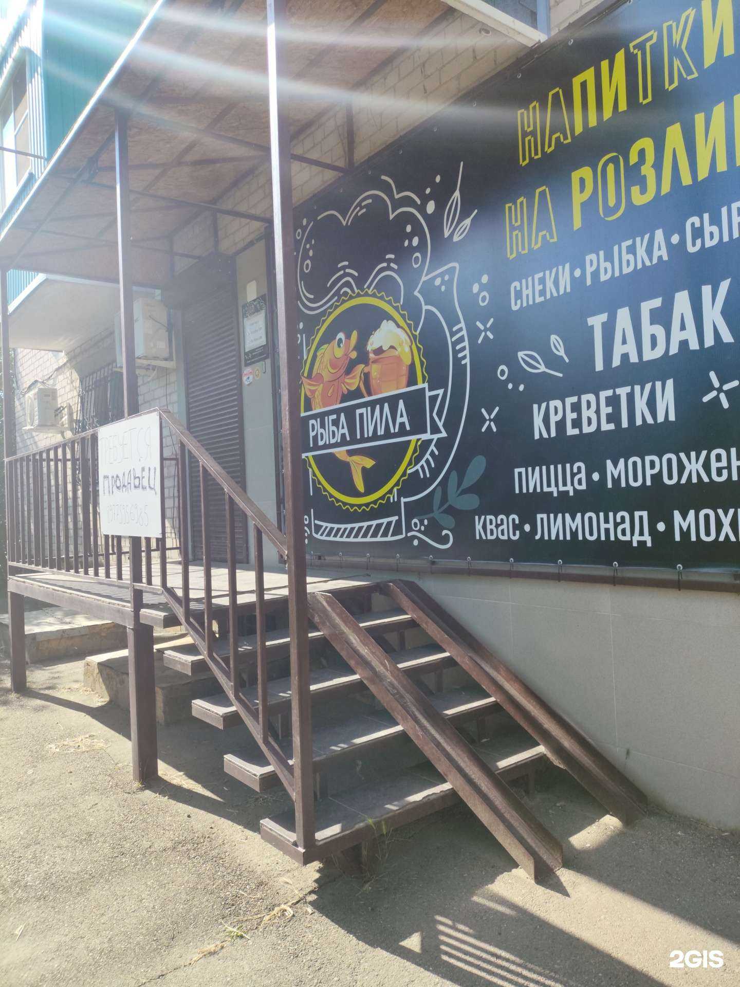 Отзывы на компанию Рыба Пила в Невинномысске c фото