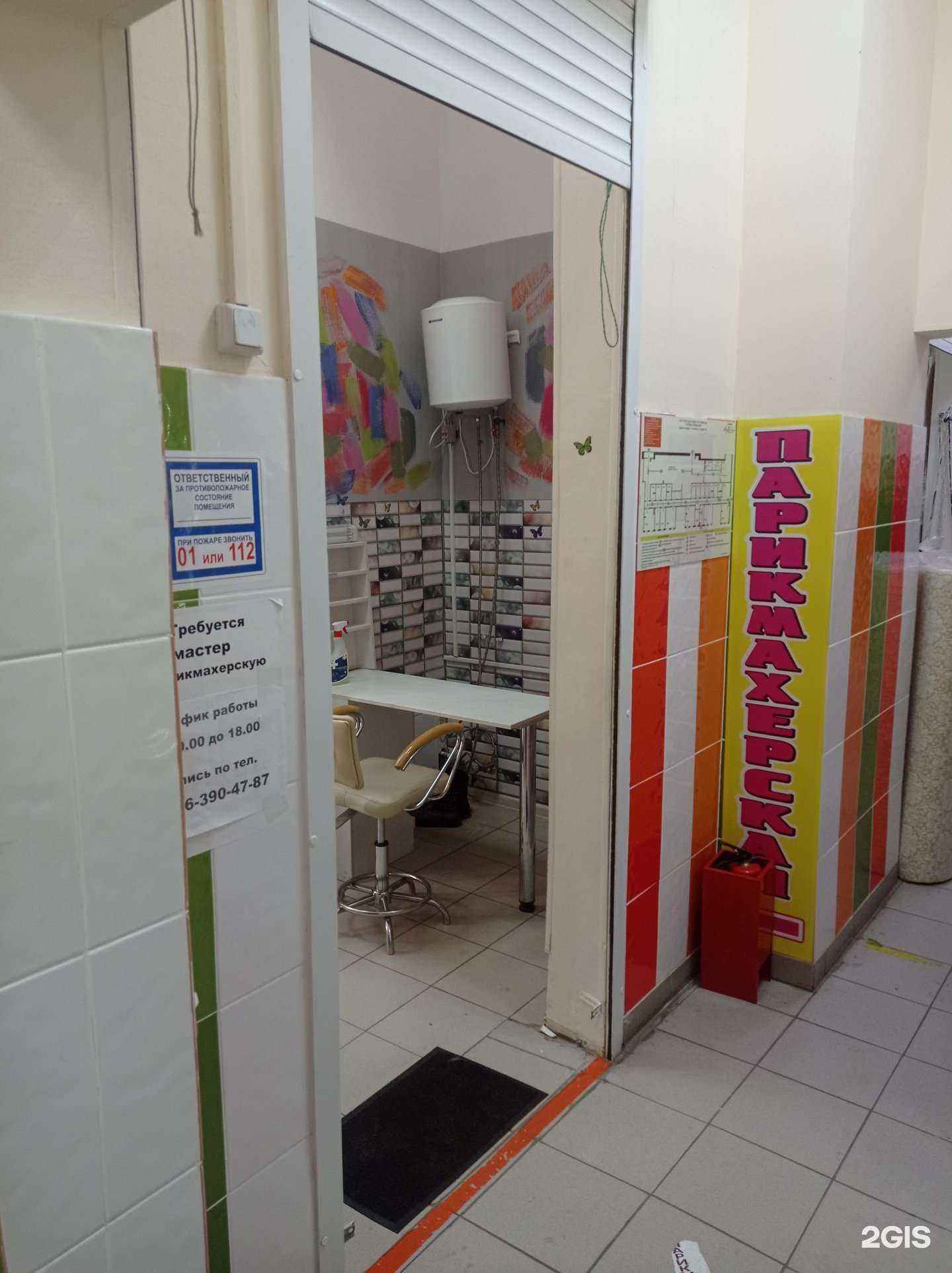 Отзывы на компанию Парикмахерская в Ульяновске c фото