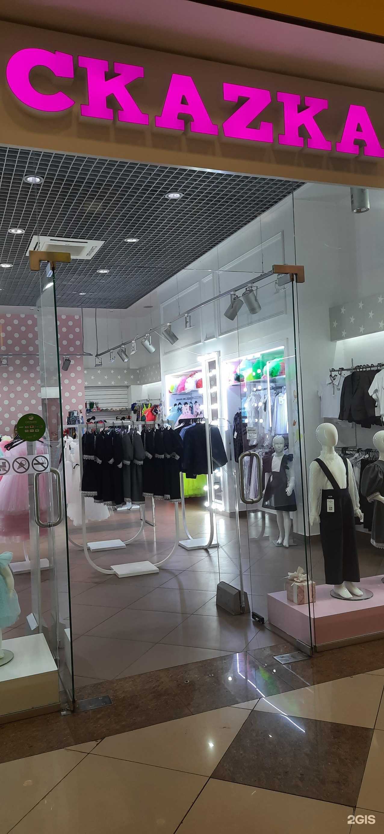 Отзывы на компанию Скаzка в г. Самара c фото