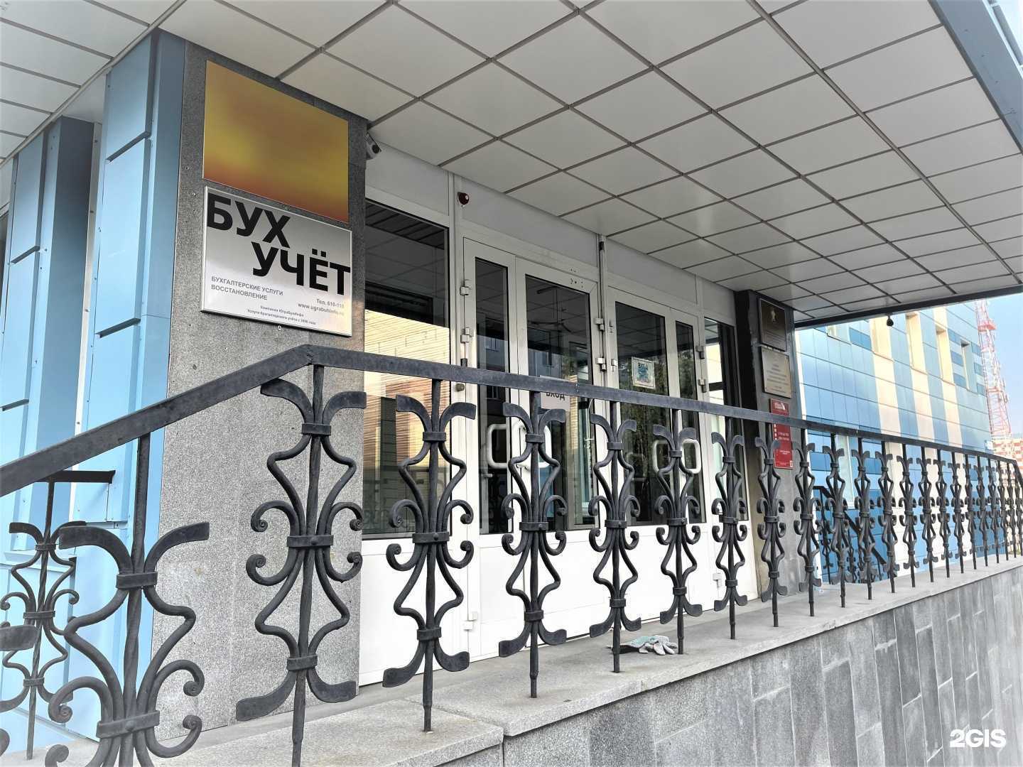 Отзывы на компанию Образовательный центр технической подготовки кадров и научно-технической информации в Сургуте c фото - фотография 2 из 2