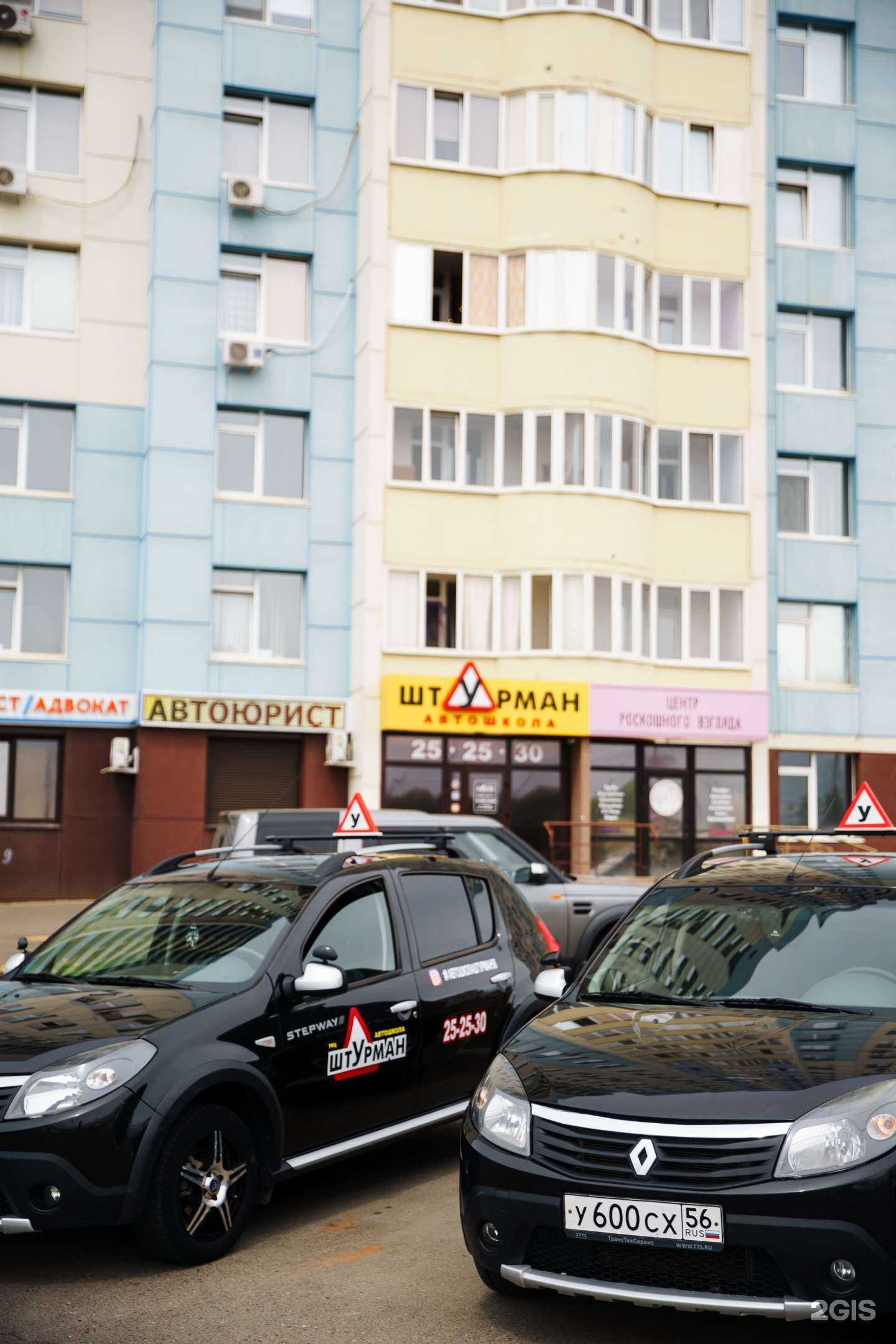 Отзывы на компанию Штурман в Оренбурге c фото