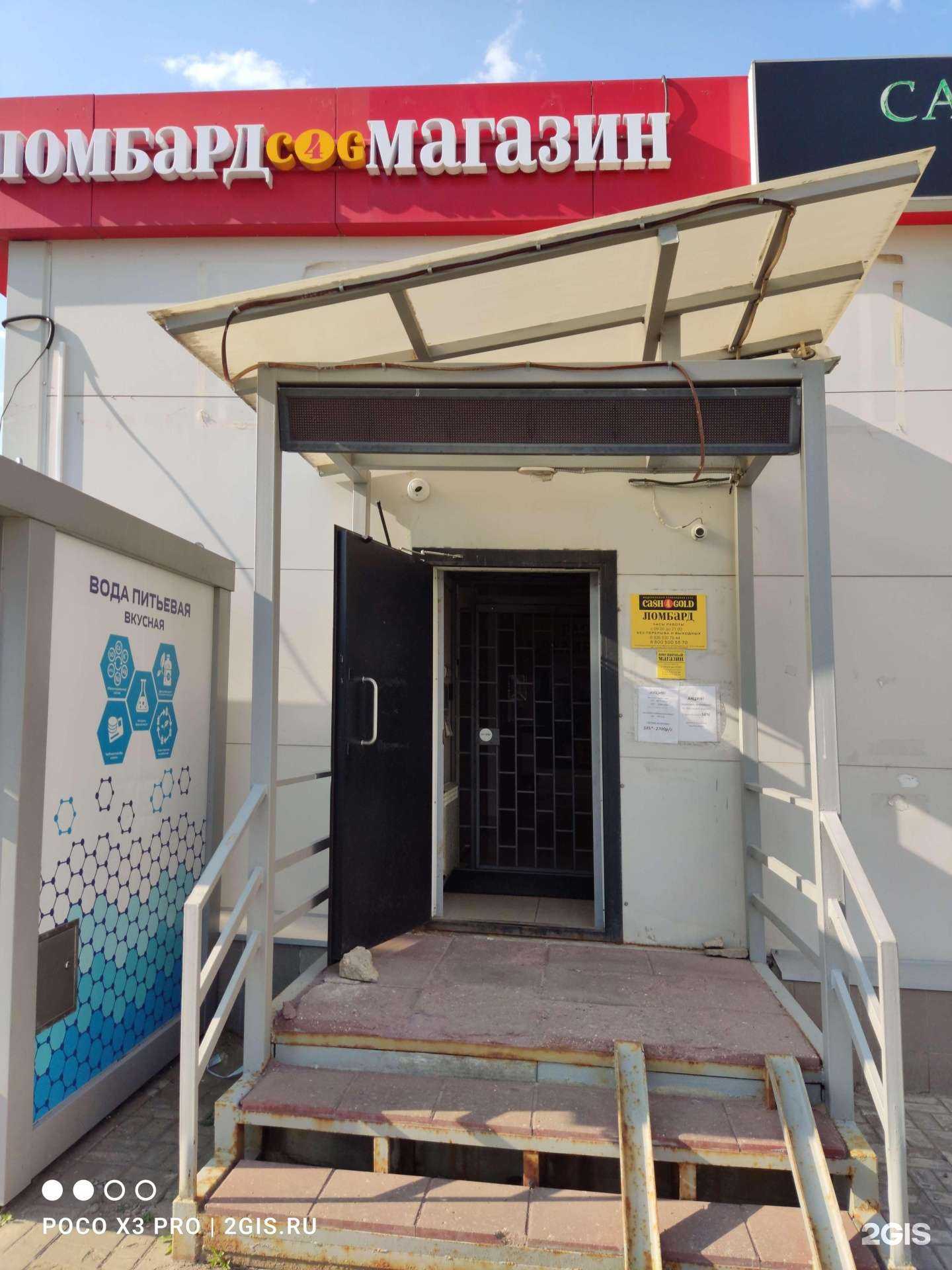 Отзывы на компанию Cash4Gold в Электростали c фото