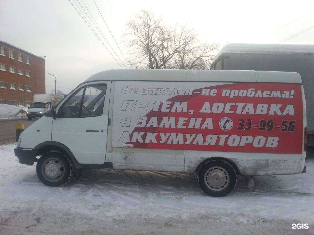 Отзывы на компанию Аккумуляторы STR в Стерлитамаке c фото