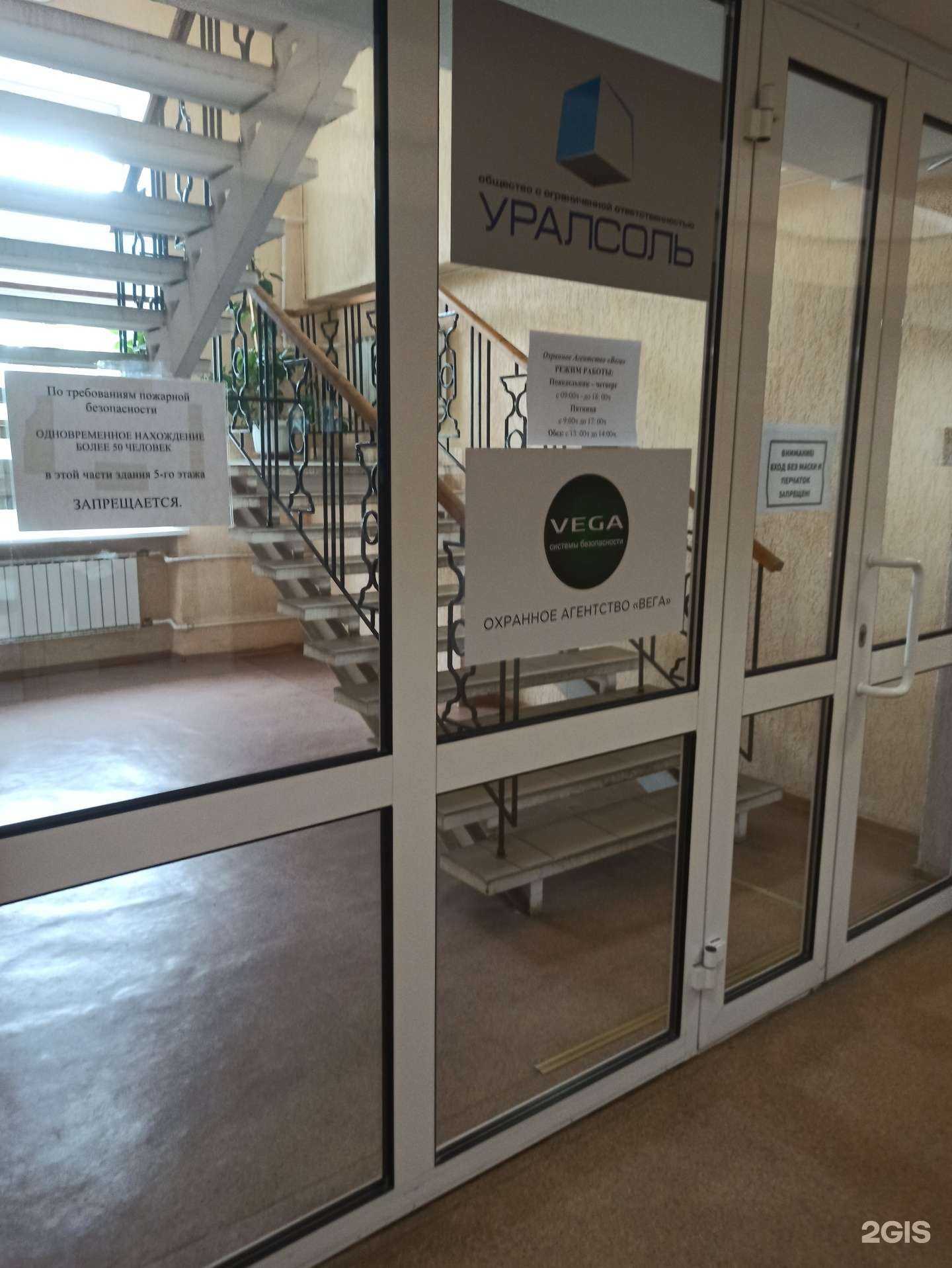 Отзывы на компанию Вега в г. Березники c фото