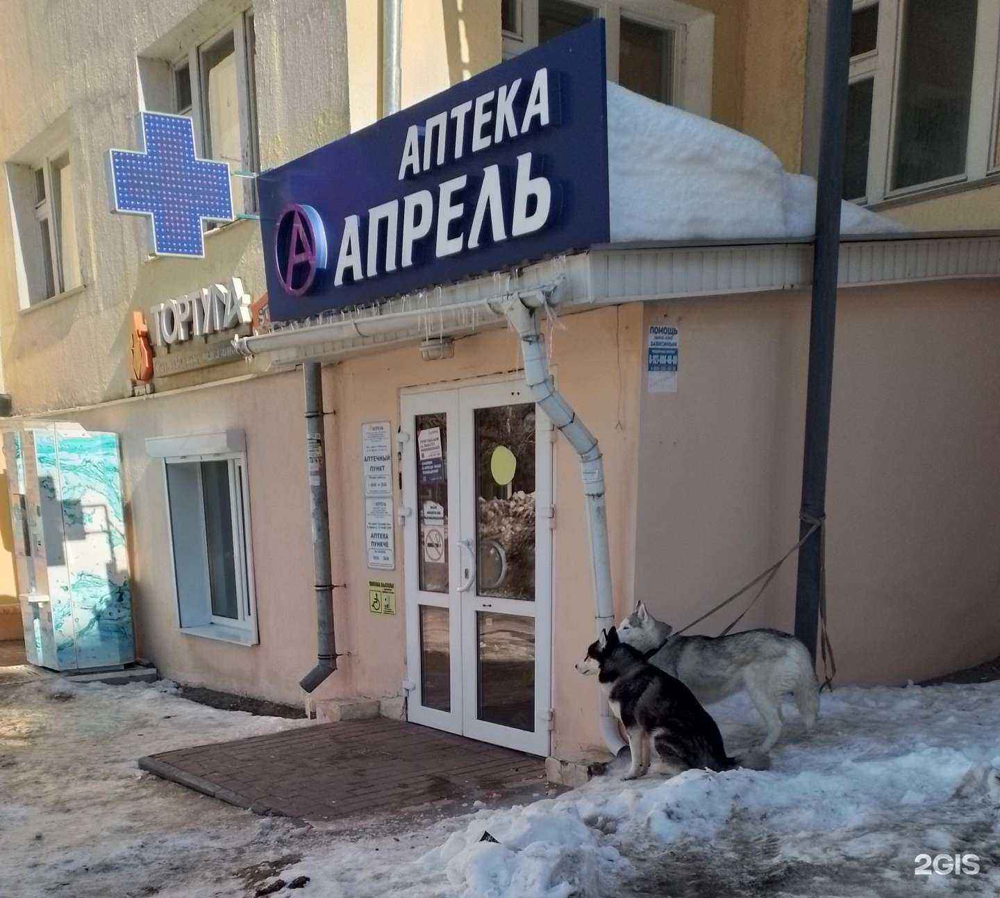 Отзывы на компанию Апрель в Чебоксарах c фото