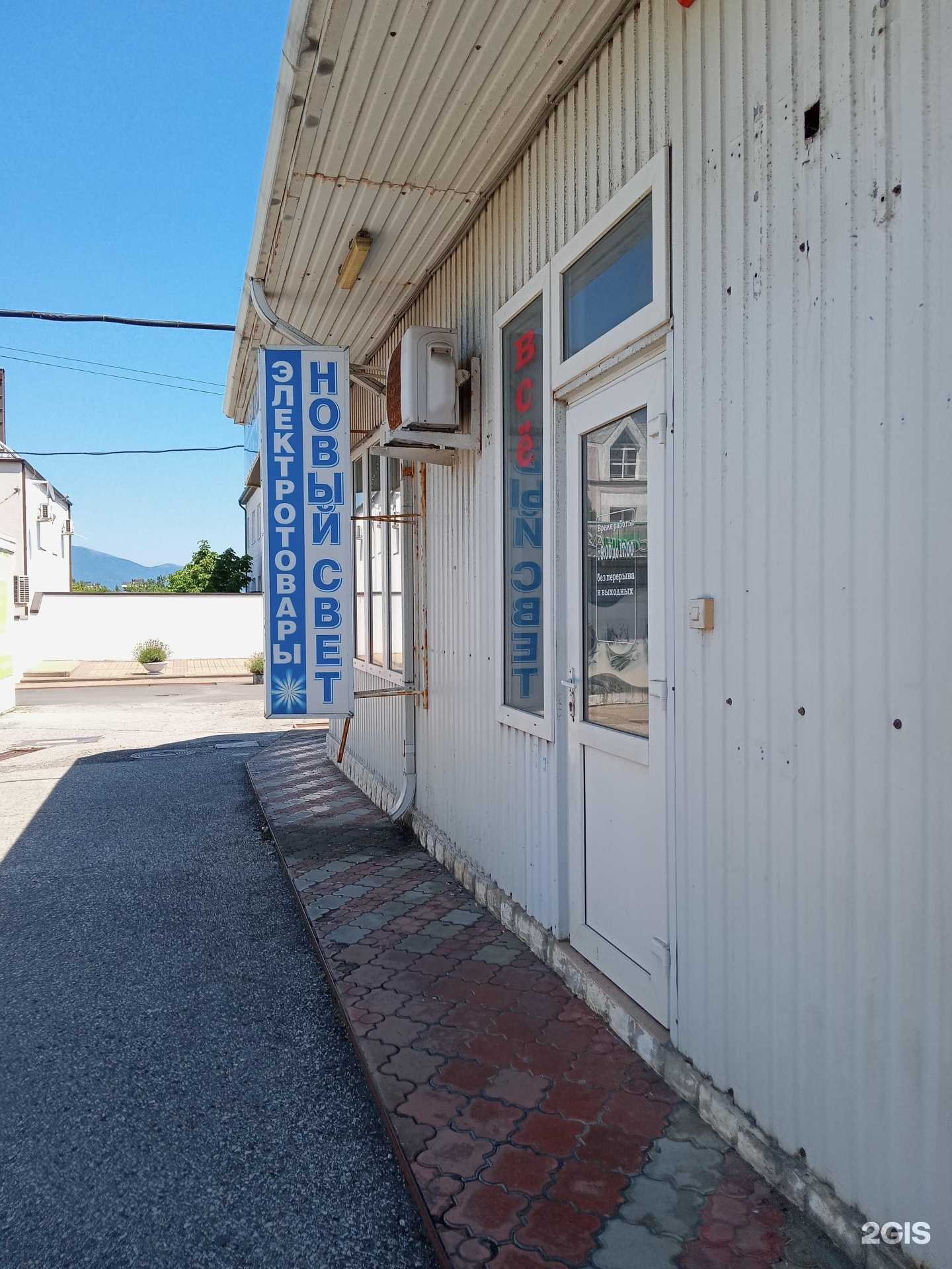 Отзывы на компанию Новый свет в г. Новороссийск c фото