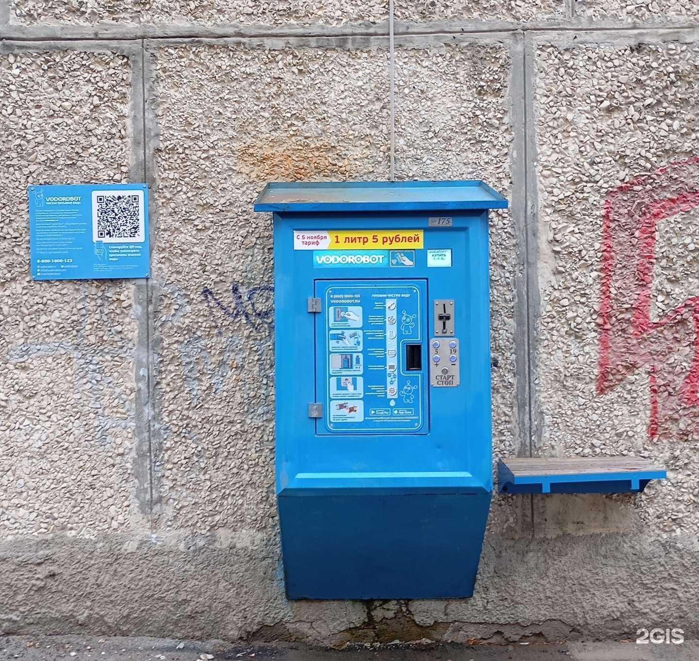 Отзывы на компанию Vodorobot в Екатеринбурге c фото