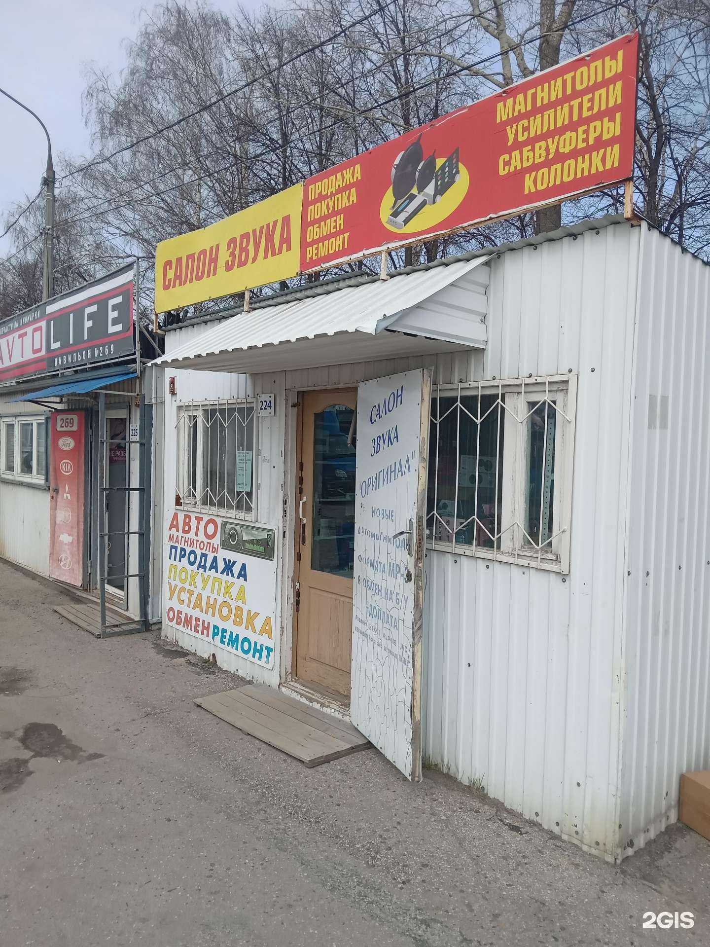 Отзывы на компанию Магазин автозвука в Чебоксарах c фото