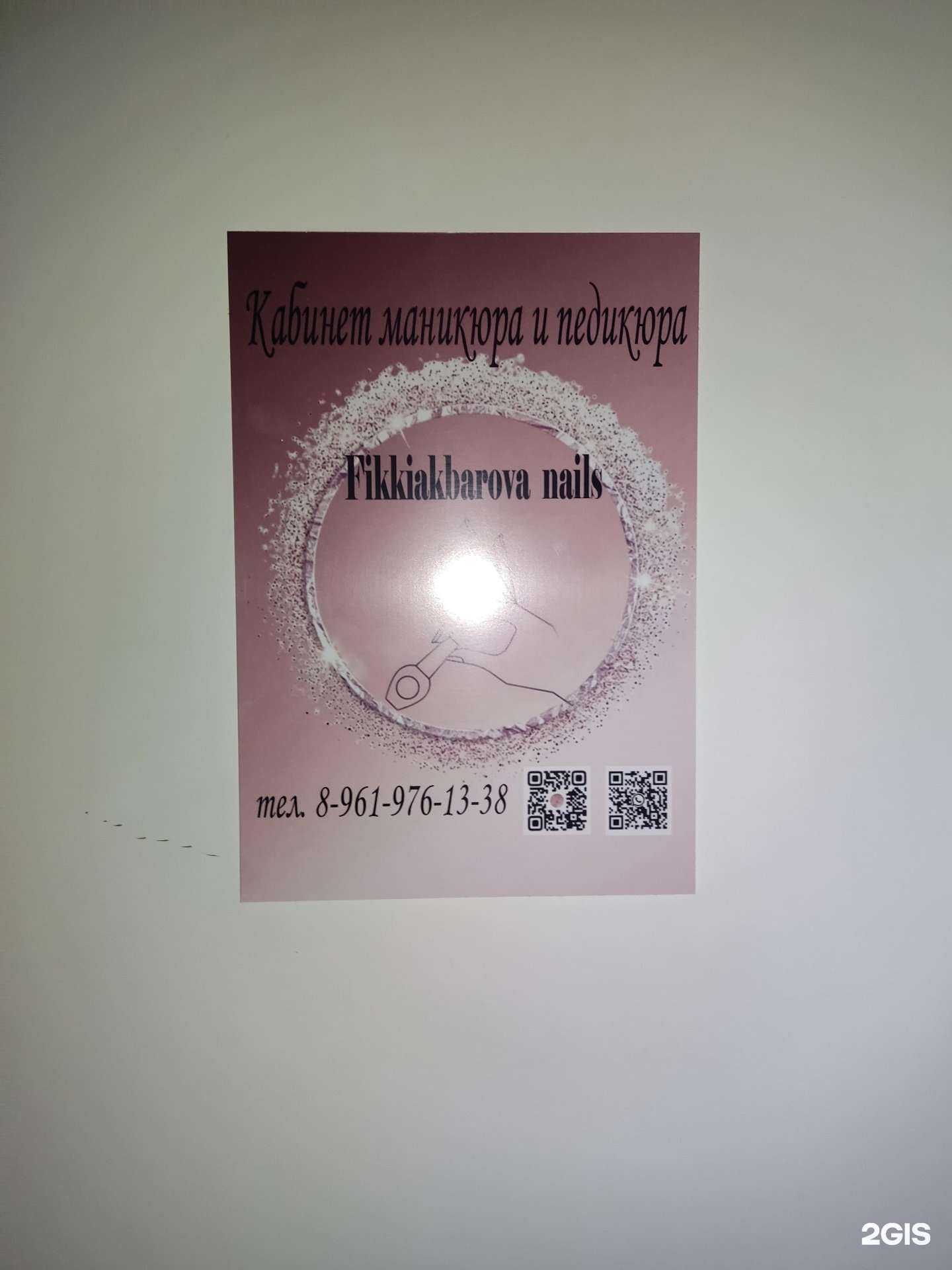 Отзывы на компанию Fikkiakbarova_22 в г. Барнаул c фото