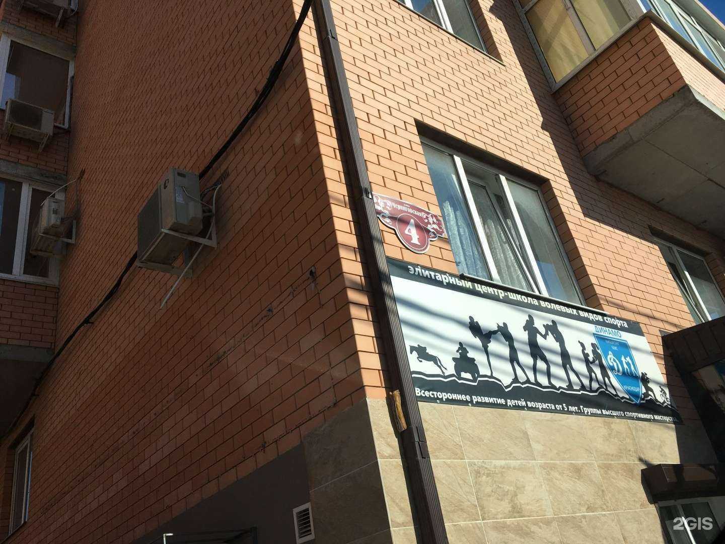 Отзывы на компанию Динамо Краснодар в Краснодаре c фото - фотография 2 из 2