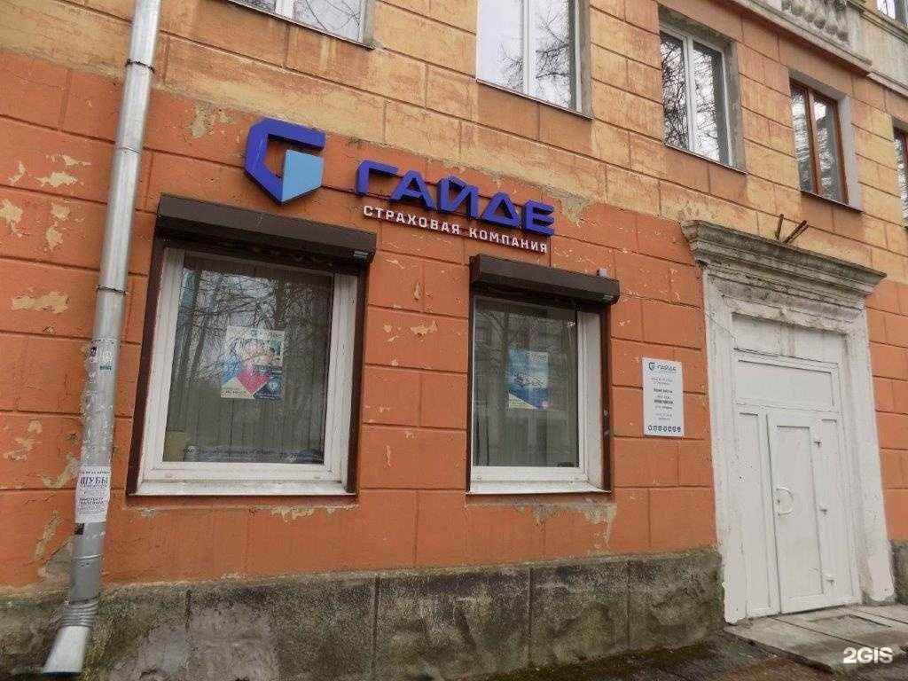 Отзывы на компанию Гайде в Петрозаводске c фото