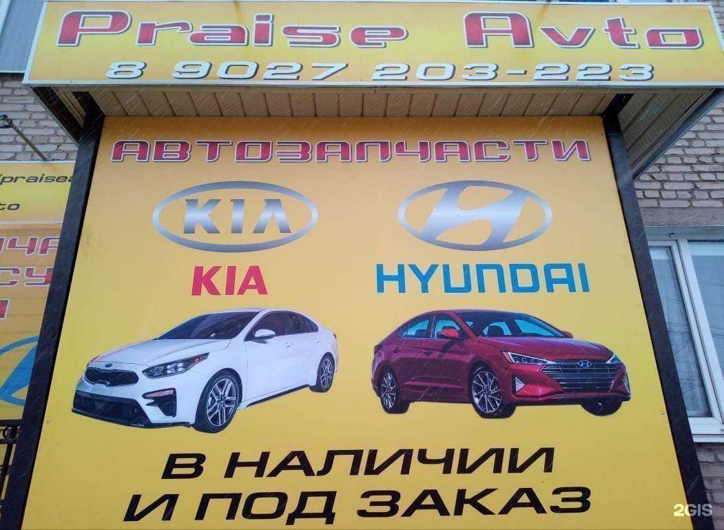 Отзывы на компанию Praise avto в Тамбове c фото