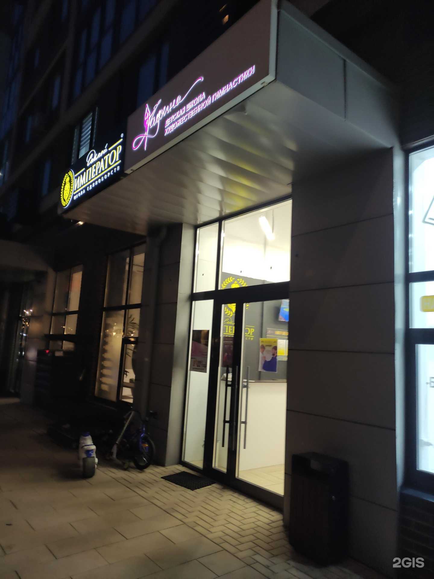 Отзывы на компанию Афина в Коммунарке c фото