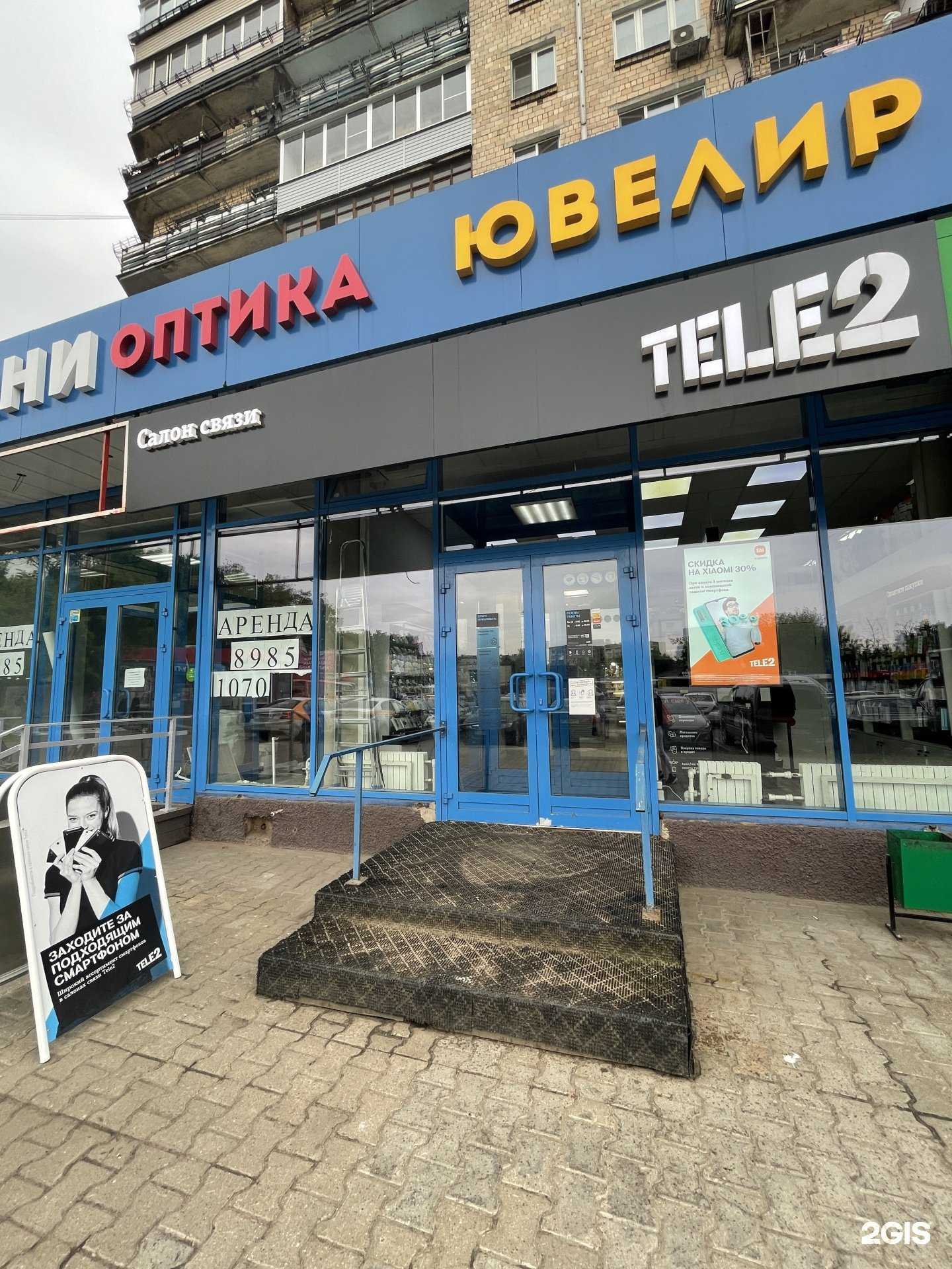 Отзывы на компанию t2 в г. Королёв c фото
