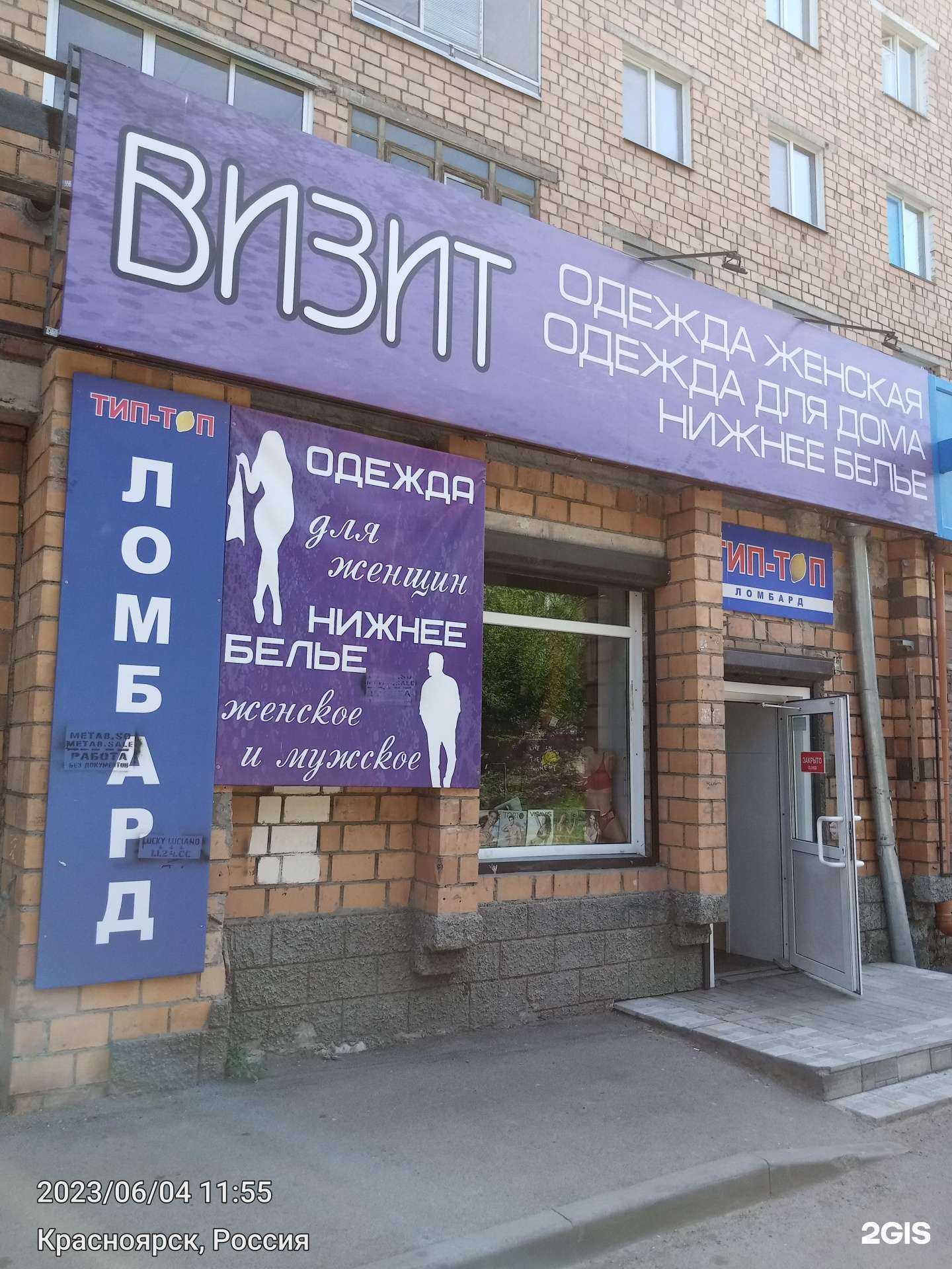 Отзывы на компанию Визит в г. Красноярск c фото