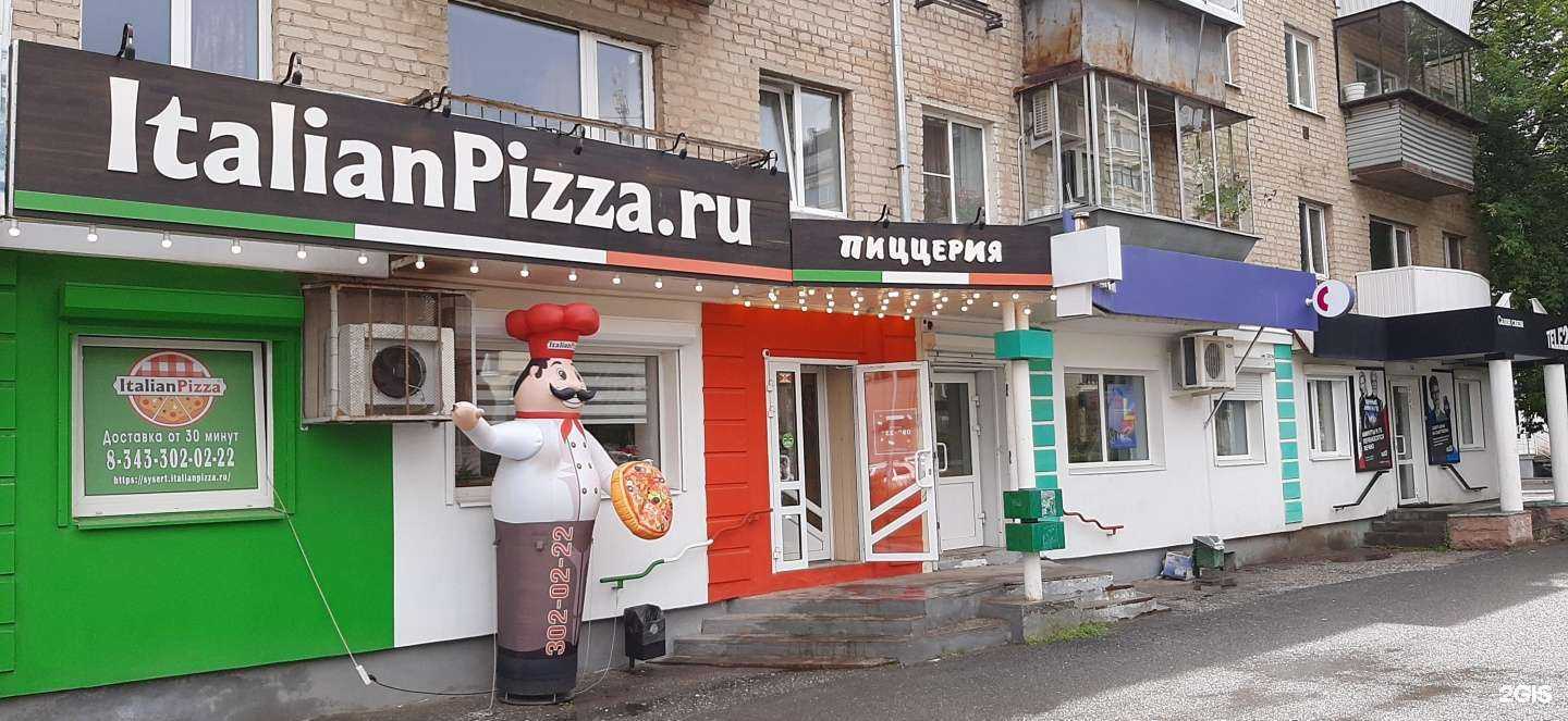 Отзывы на компанию ItalianPizza.ru в г. Сысерть c фото