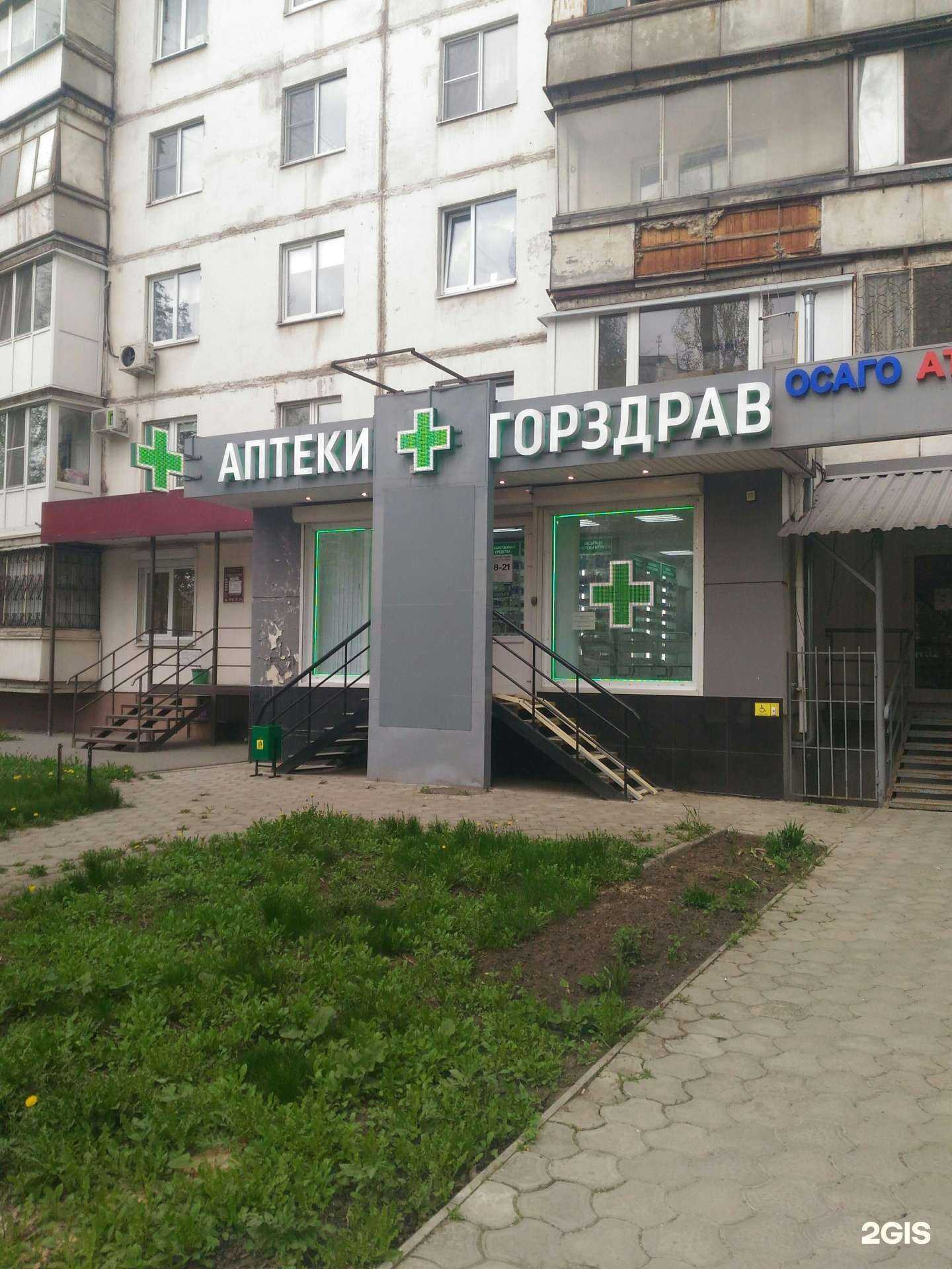 Отзывы на компанию Горздрав в Воронеже c фото