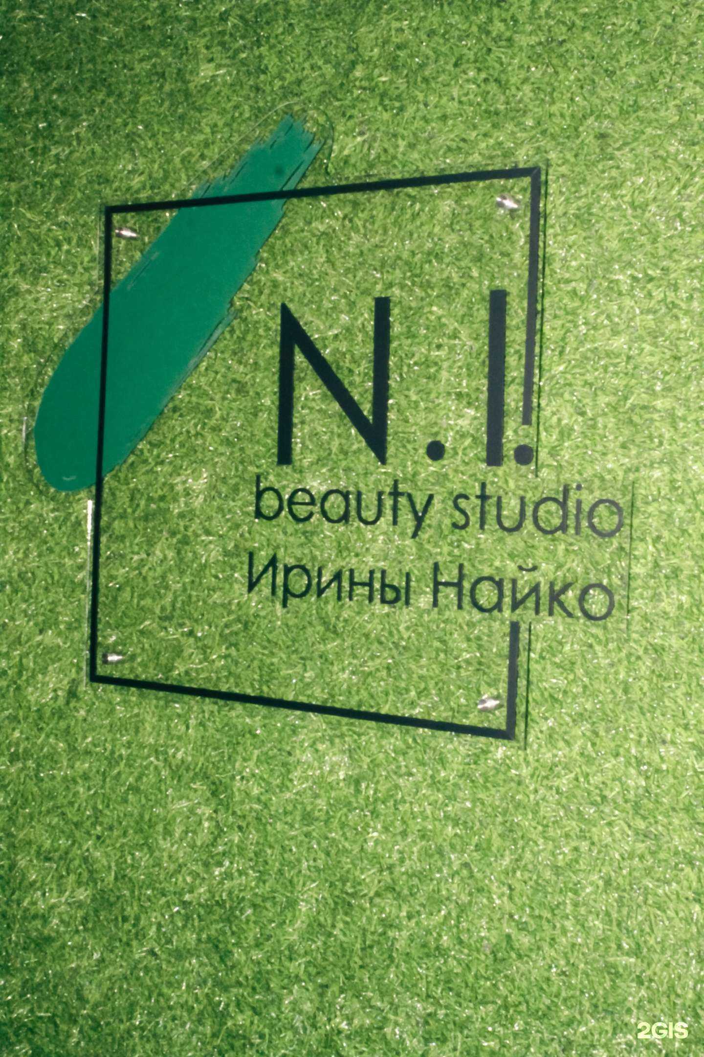 Отзывы на компанию N.I. в Ставрополе c фото