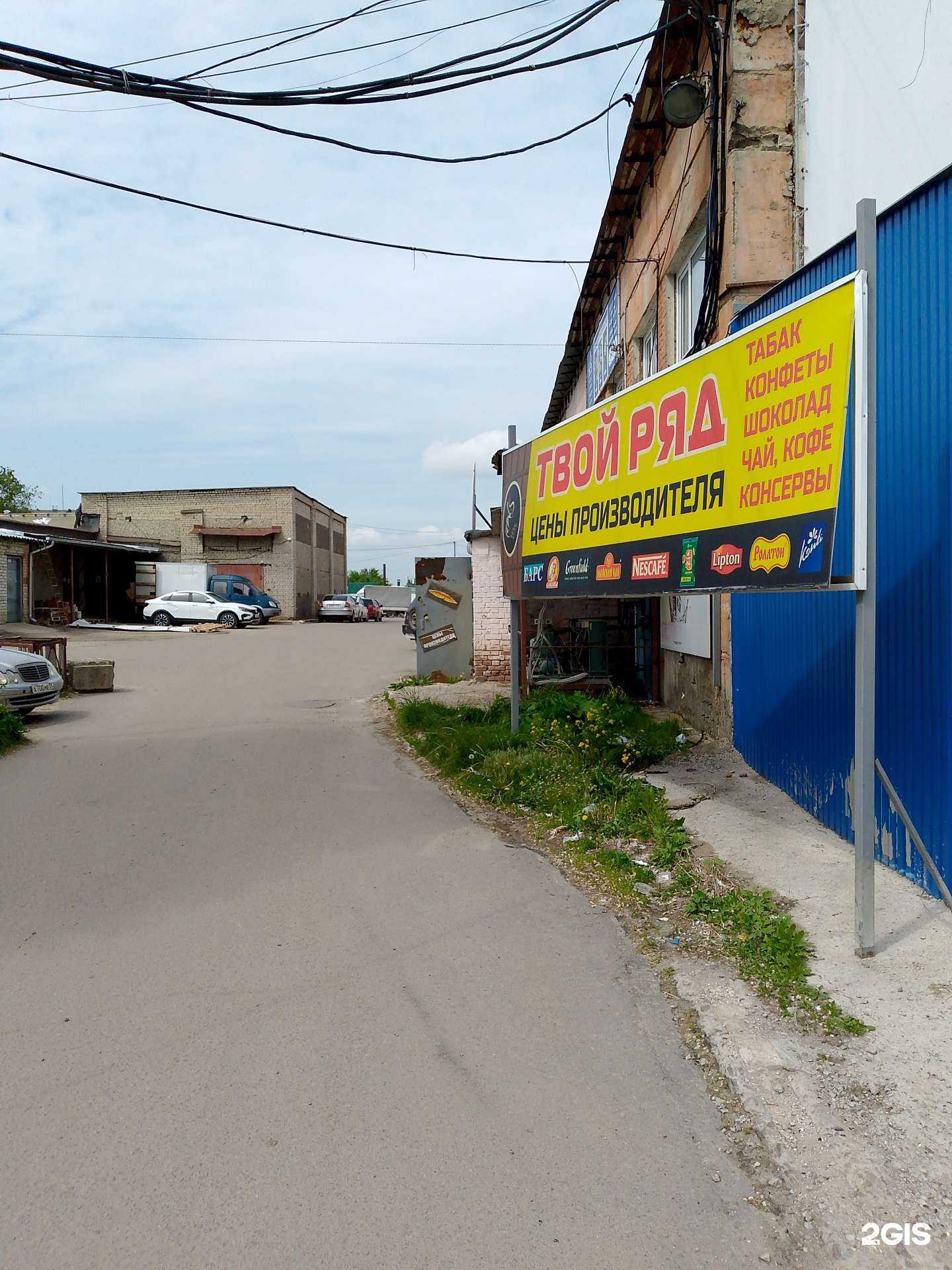 Отзывы на компанию Табачный ряд в Воронеже c фото